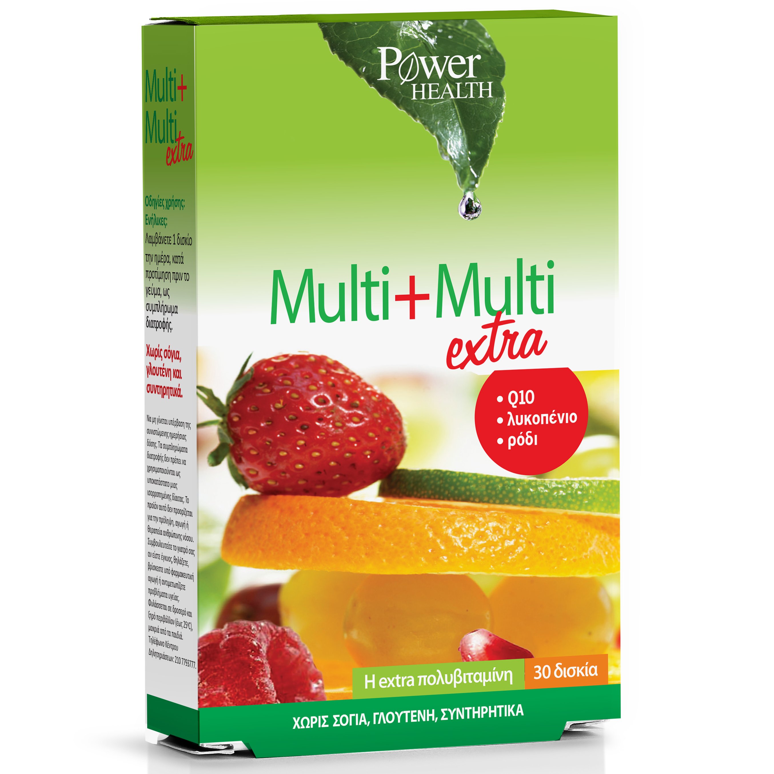 Power Health Multi-Multi extra Ένας Ενισχυμένος Συνδυασμός Με Όλες Τις Βιταμίνες 30 ταμπλέτες