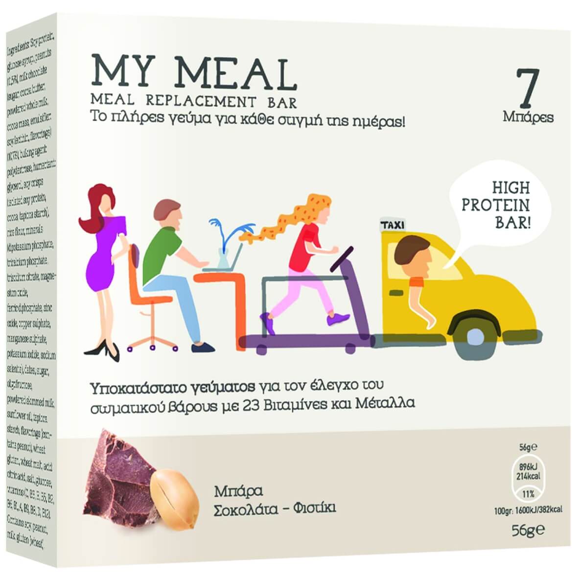 Power Health Meal Replacement Bar High Protein Μπάρα Πρωτεΐνης Σοκολάτα-Φυστίκι 7x56gr