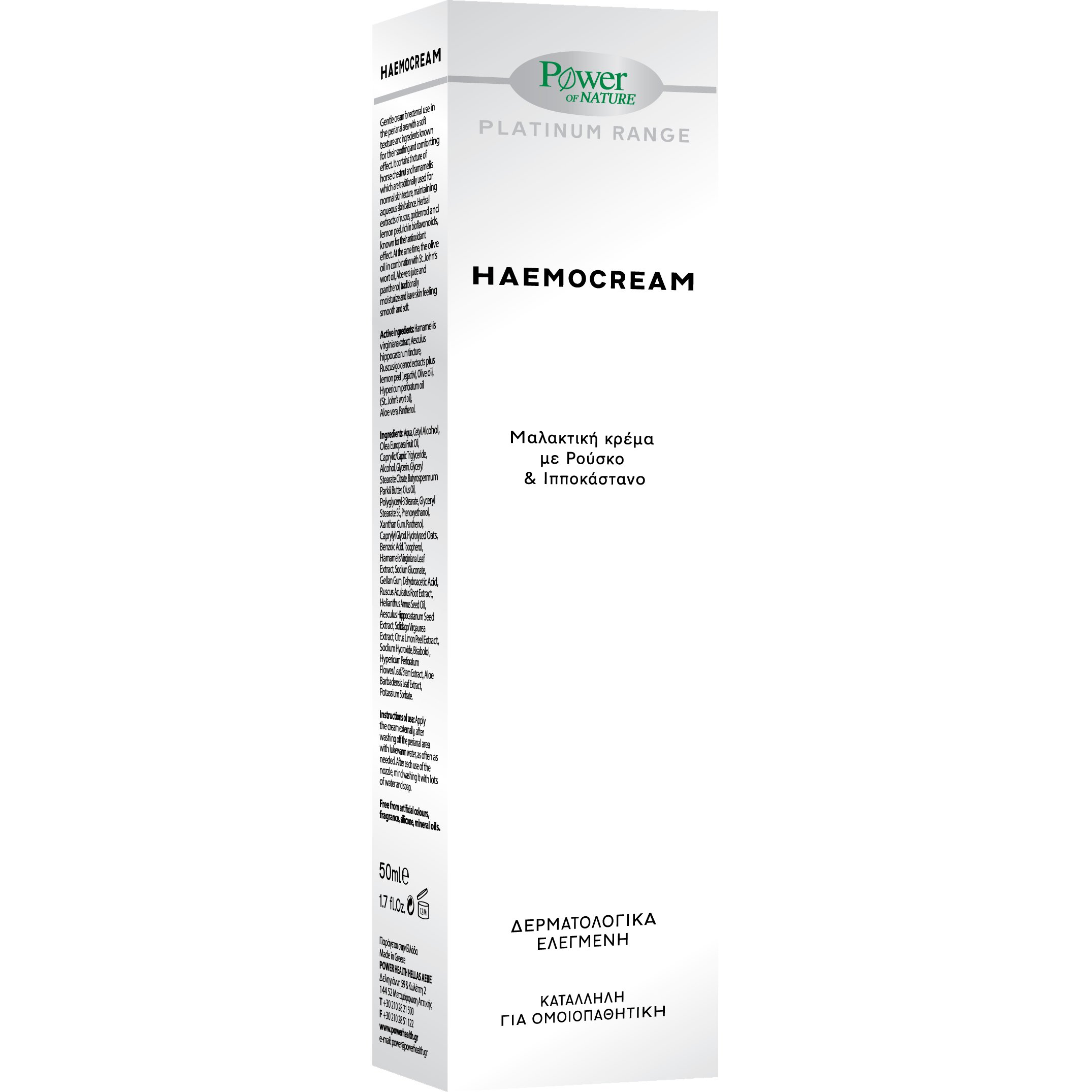 Power of Nature Platinum Range HaemoCream Μαλακτική Κρέμα με Ρούσκο και Ιπποκάστανο για Αιμοροϊδες 50ml