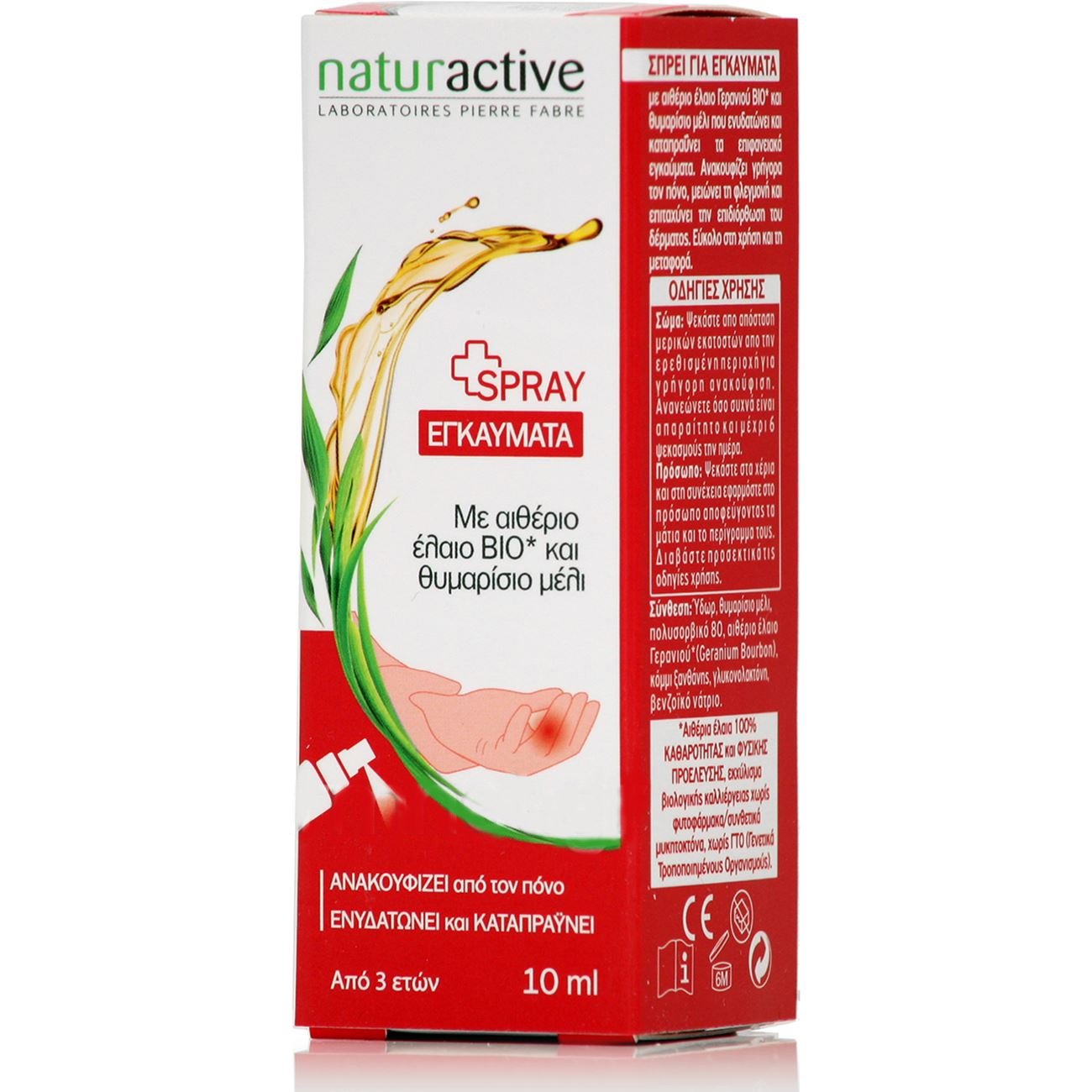 Naturactive Spray με Αιθέριο Έλαιο & Θυμαρίσιο Μέλι για Ανακούφιση του Πόνου από Εγκαύματα 10ml