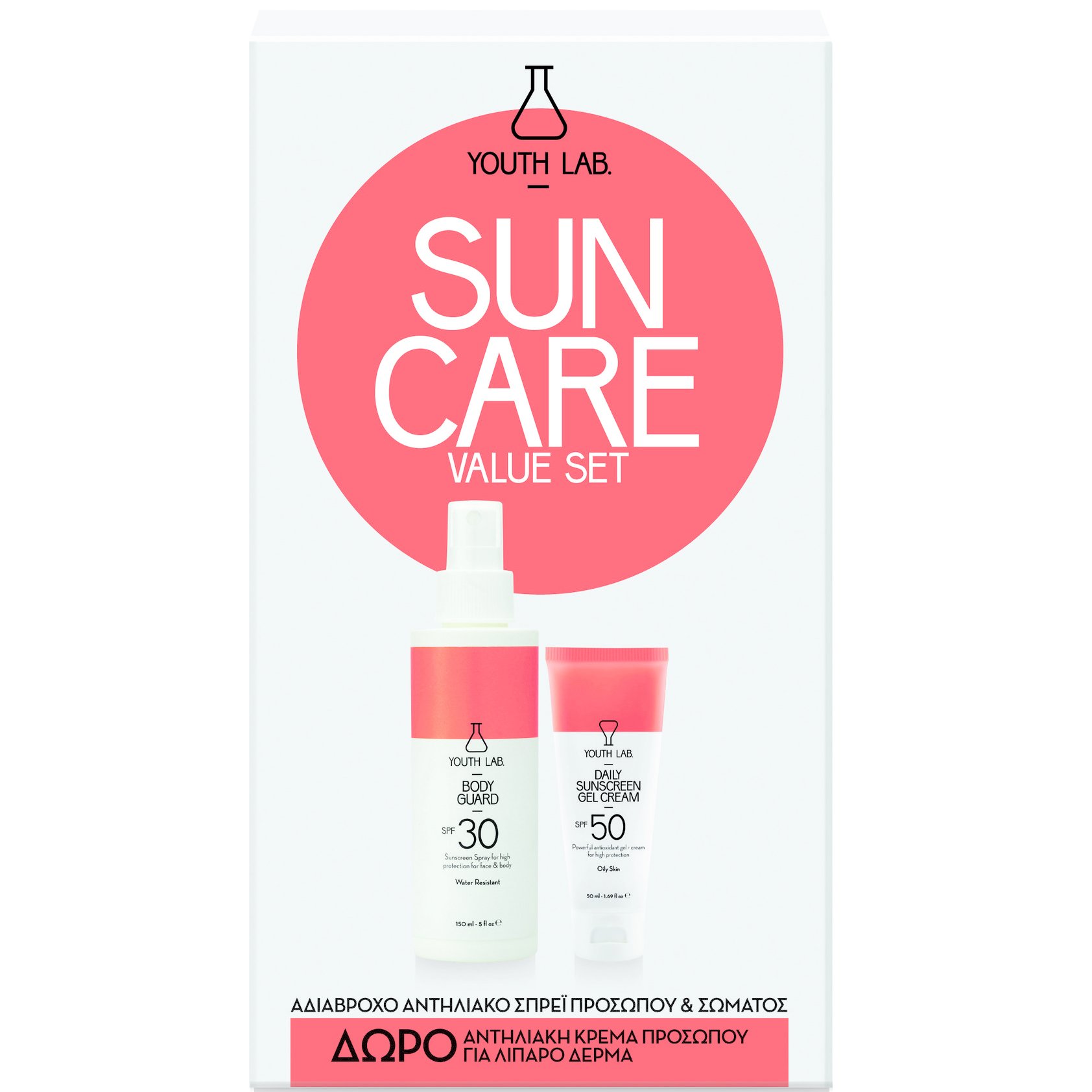 Youth Lab. Πακέτο Προσφοράς Sun Care Body Guard Spf30 Water Resistant 150ml &Δώρο Daily Sunscreen Gel Cream Spf50 Oily Skin 50ml