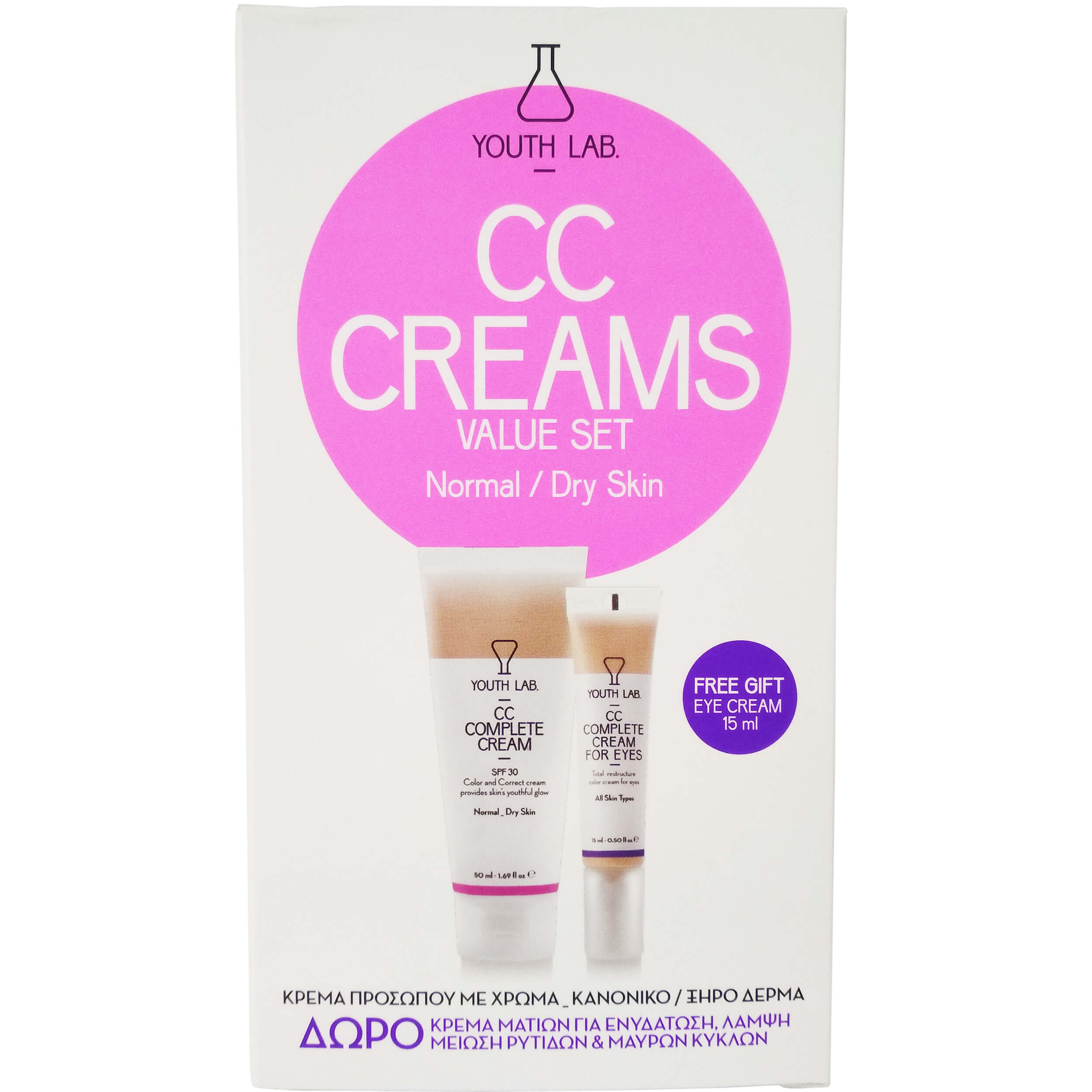 Youth Lab Value Set CC Complete Cream Spf30 Normal / Dry Skin 50ml & Δώρο CC Complete Cream for Eyes All Skin Types 15ml
