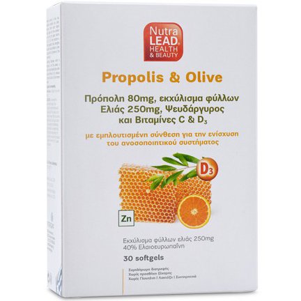 NutraLead Propolis & Olive Συμπλήρωμα Διατροφής, Εμπλουτισμένη Σύνθεση για την Ενίσχυση του Ανοσοποιητικού Συστήματος 30Softgels