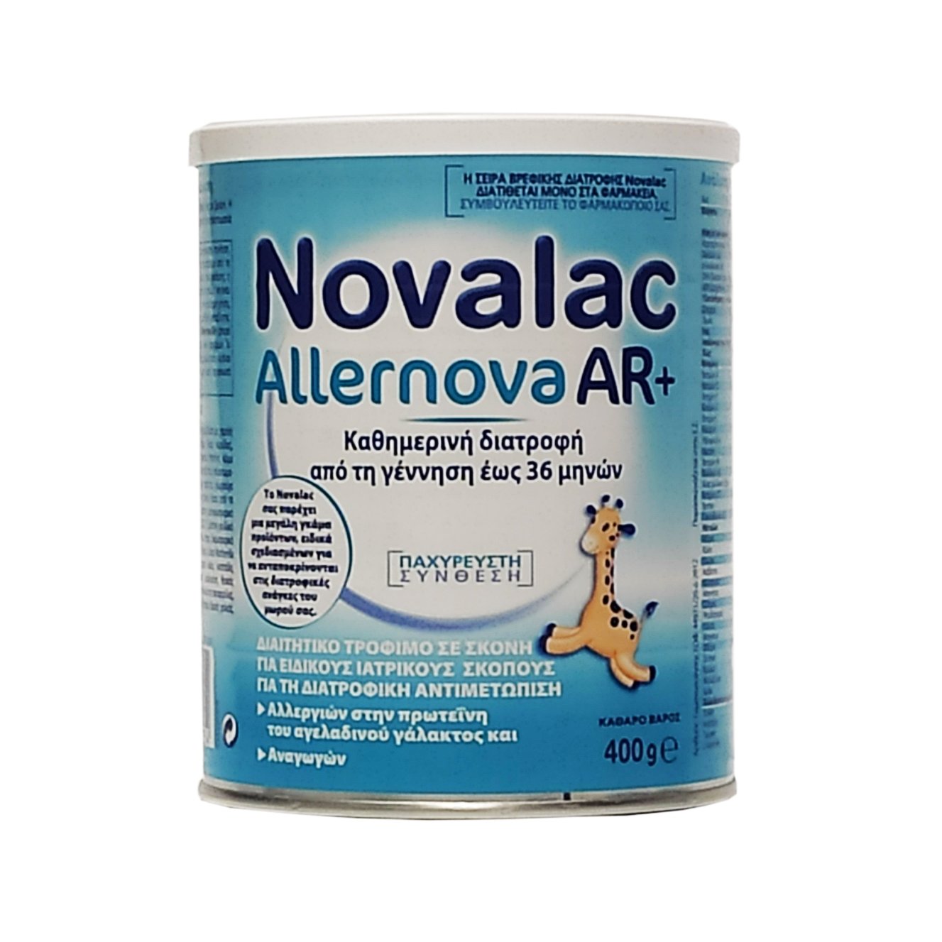 Novalac Allernova AR+ Διαχειρίζεται Την Αλλεργία Στην Πρωτεΐνη Του Γάλακτος Και Τις Διαταραχές Παλινδρόμησης 400gr
