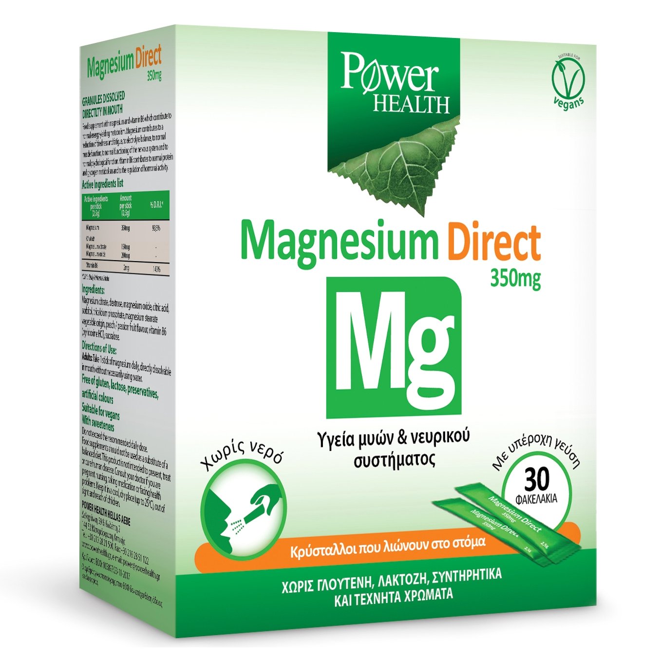 Power Health Magnesium Direct 350mg Συμπλήρωμα Διατροφής 30 Φακελάκια