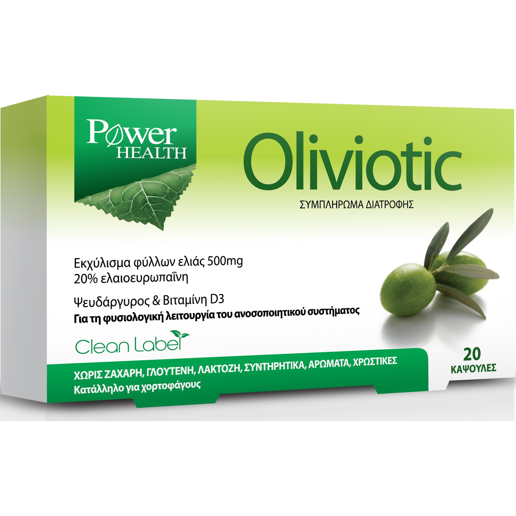 Power Health Oliviotic Συμπλήρωμα Διατροφής Από Εκχύλισμα Φύλλων Ελιάς για την Ενίσχυση του Ανοσοποιητικού Συστήματος 20caps