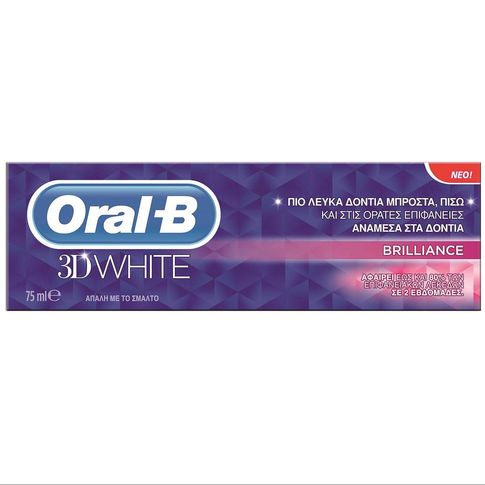 Oral-B 3DWhite Brilliance Οδοντόκρεμα για πιο Λευκά Δόντια 75ml