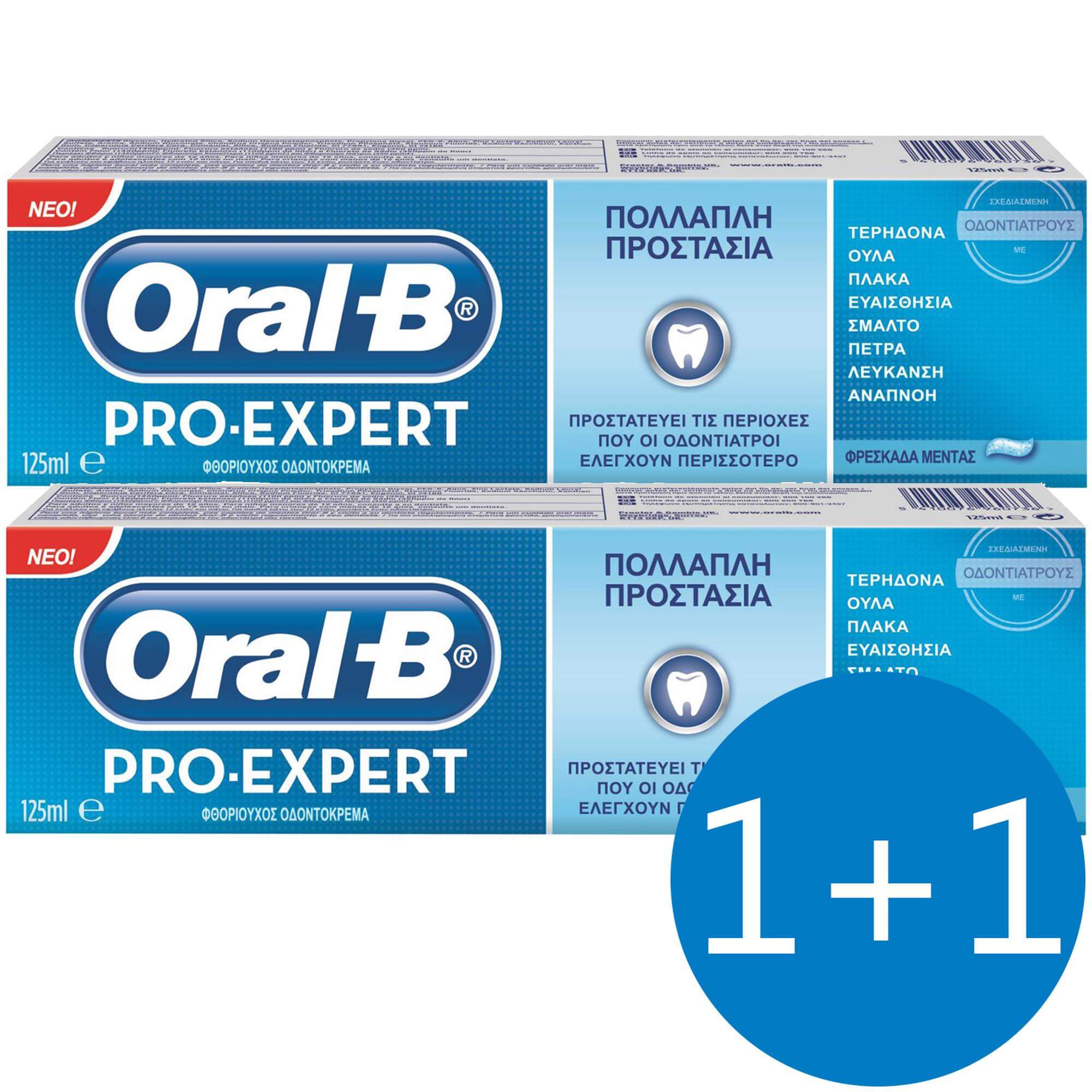 Oral-B Πακέτο Προσφοράς Pro-Expert Οδοντόκρεμα Πολλαπλής Προστασίας με Φρεσκάδα Μέντας 125ml Προσφορά 1+1 Δώρο