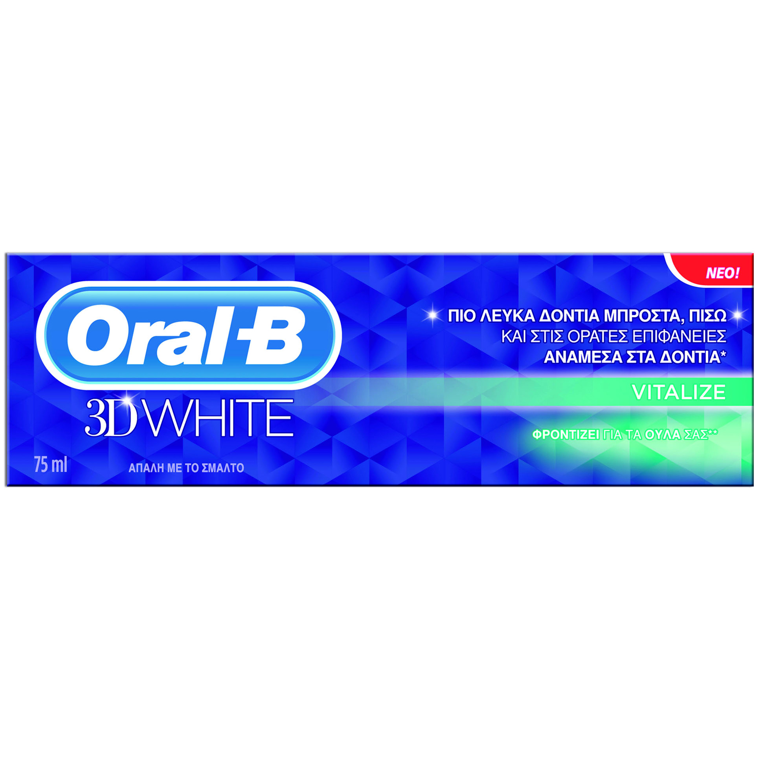 Oral-B 3DWhite Vitalize Οδοντόκρεμα που Φροντίζει τα Ούλα σας 75ml