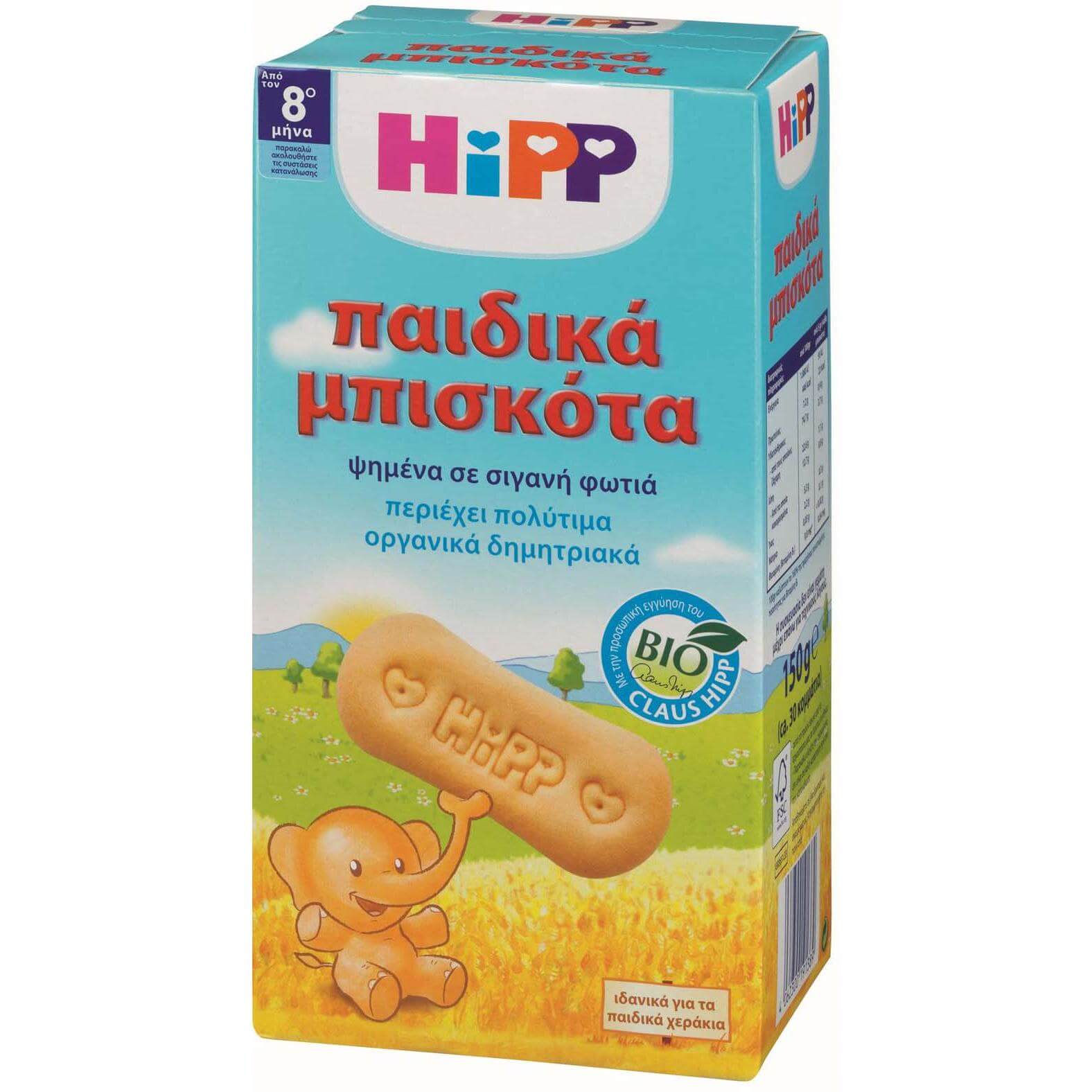 HiPP Παιδικά Βιολογικά Μπισκότα Βανίλιας από τον 8ο Μήνα 150gr
