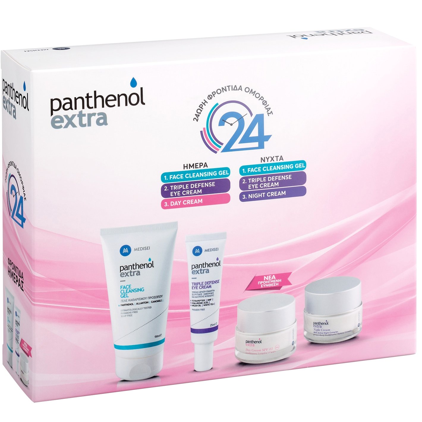 Medisei Panthenol Extra Promo Face Cleansing Gel 150ml & Triple Defense