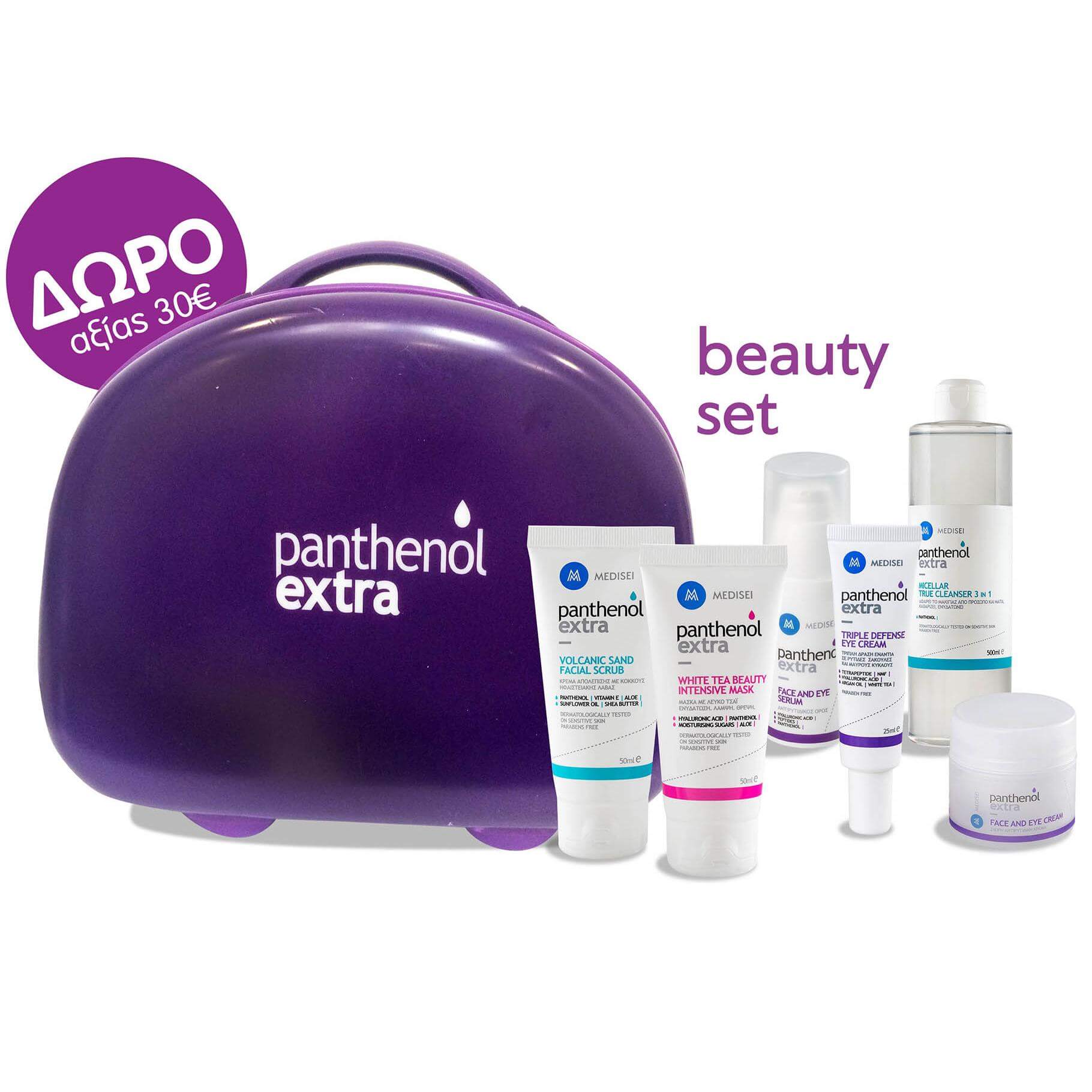 Medisei Panthenol Extra Beauty Set με 6 Προϊόντα Περιποίησης Προσώπου & Νεσεσέρ Βαλιτσάκι – μαύρο