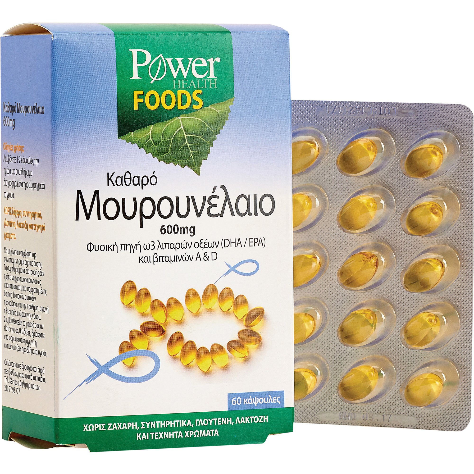 Power Health Foods Συμπλήρωμα διατροφής με Καθαρό Μουρουνέλαιο, Βιταμίνες Α & D 60caps