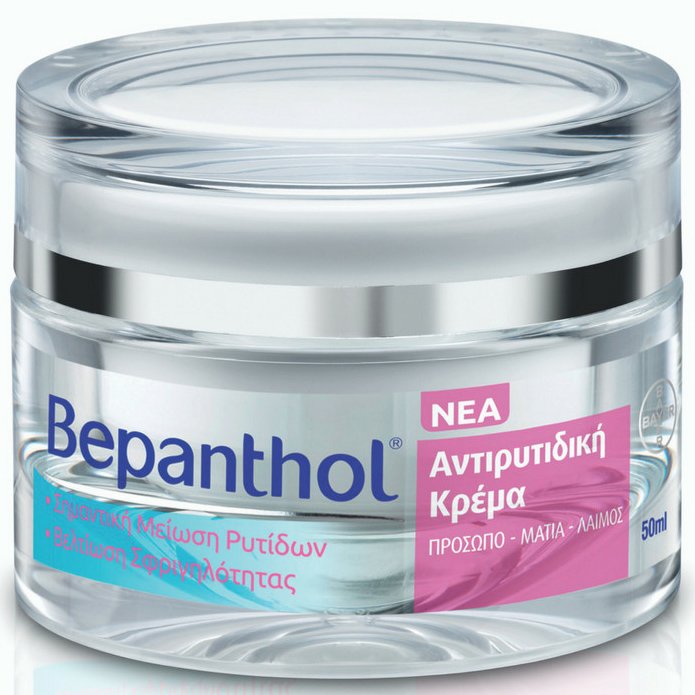Bepanthol Αντιρυτιδική Κρέμα για Πρόσωπο, Μάτια & Λαιμό, Μειώνει Σημαντικά τις Ρυτίδες 50ml