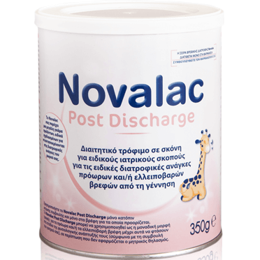 Novalac Post Discharge για Πρόωρα και Ελλειποβαρή Βρέφη απο την Γέννηση 350gr