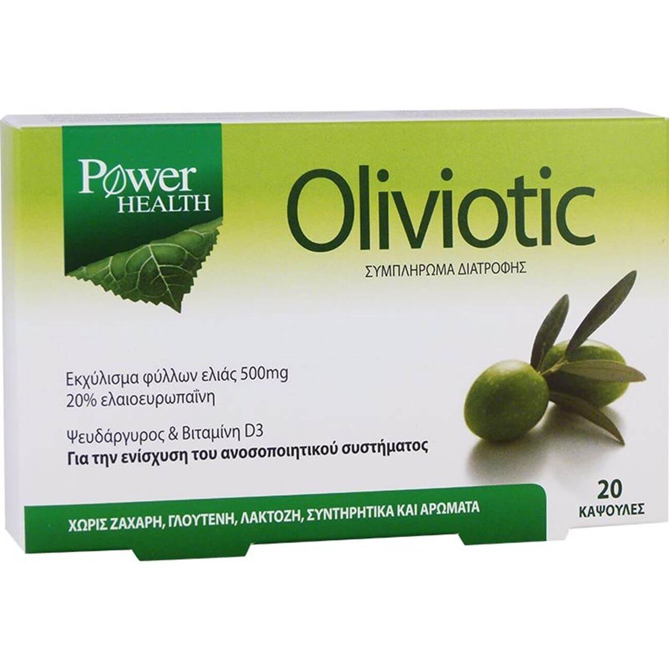 Power Health Oliviotic Συμπλήρωμα Διατροφής από Εκχύλισμα Φύλλων Ελιάς για την Ενίσχυση του Ανοσοποιητικού Συστήματος 40 caps