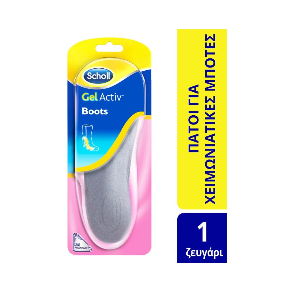Dr Scholl Gel Activ Boots Γυναικείοι Πάτοι, Άνεση Όλη Μέρα για Χειμωνιάτικες Μπότες 1 Ζευγάρι