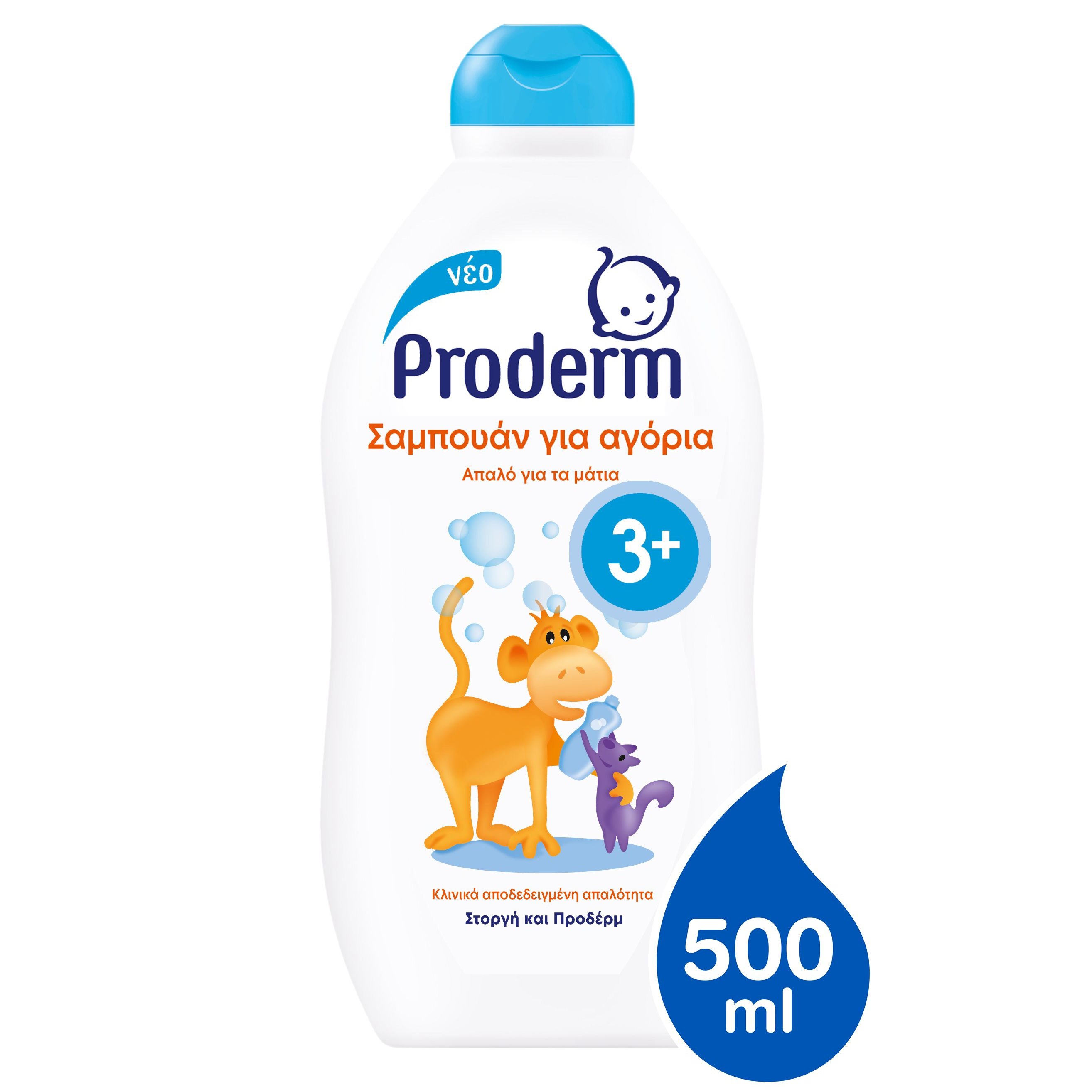 Proderm Σαμπουάν για Αγόρια, Απαλό για τα μάτια 500ml σε Ειδική Τιμή