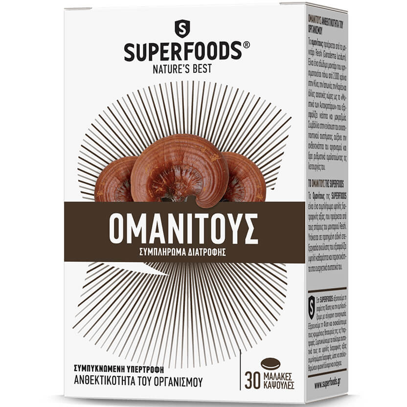 Superfoods Ομανίτους Συμπλήρωμα Διατροφής για την Ανθεκτικότητα του Οργανισμού 30 Μαλακές Κάψουλες
