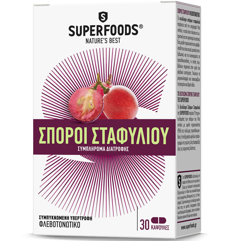 Superfoods Grape Seeds Συμπλήρωμα Διατροφής με Σπόρους Σταφυλιού Πλούσιο σε Ισχυρά & Φυσικά Αντιοξειδωτικά 30 Κάψουλες
