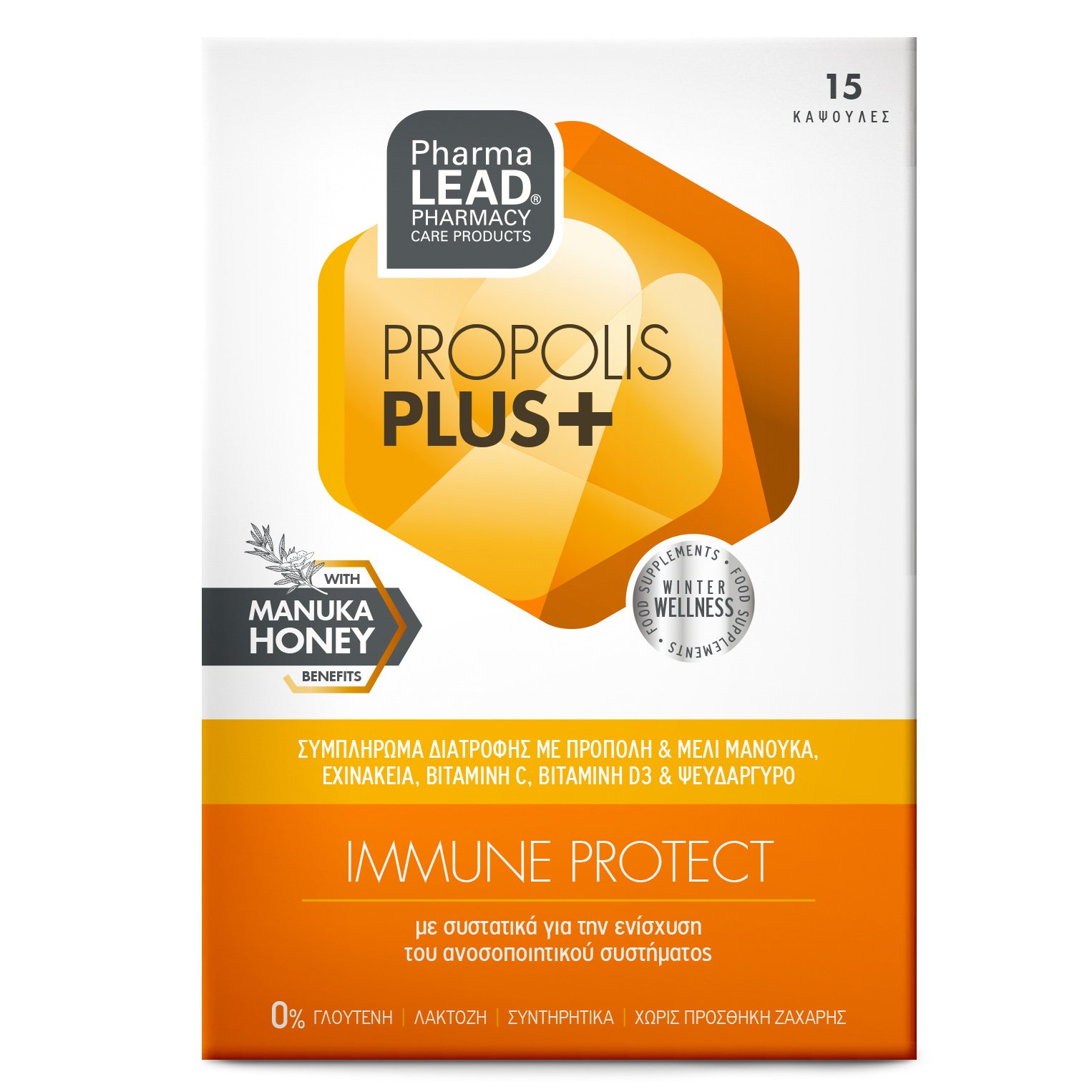 PharmaLead Propolis Plus Immune Protect Συμπλήρωμα Διατροφής με Πρόπολη για Ενίσχυση του Ανοσοποιητικού Συστήματος 15softgels