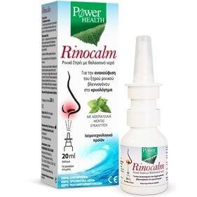 Power Health Rinoclam Ρινικό Σπρέι με Θαλασσινό Νερό 20ml
