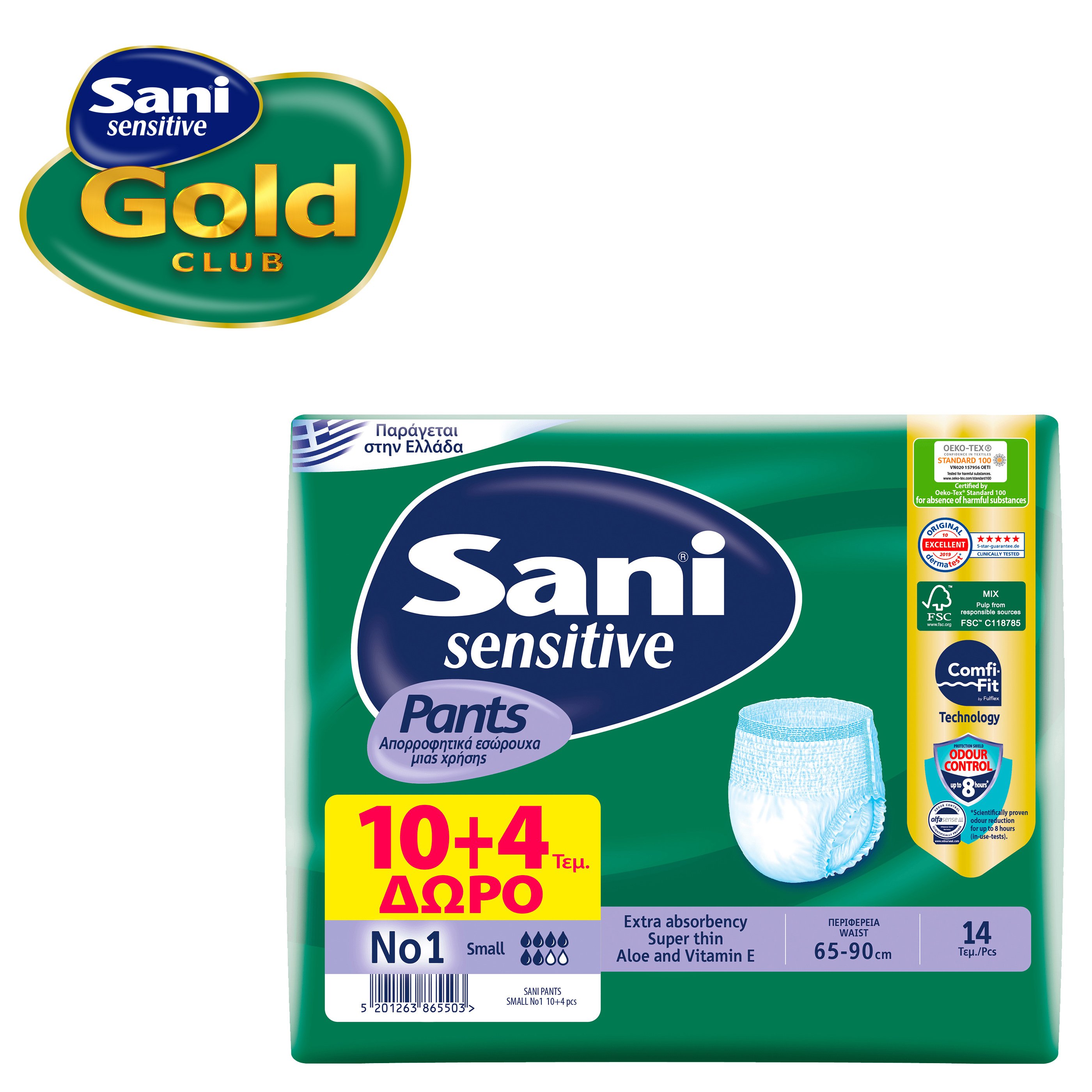 Sani Sensitive Pants Ελαστικά, Απορροφητικά Εσώρουχα Ακράτειας μιας Χρήσης 10 Τεμάχια & Δώρο Επιπλέον 4 Τεμάχια – No1 Small