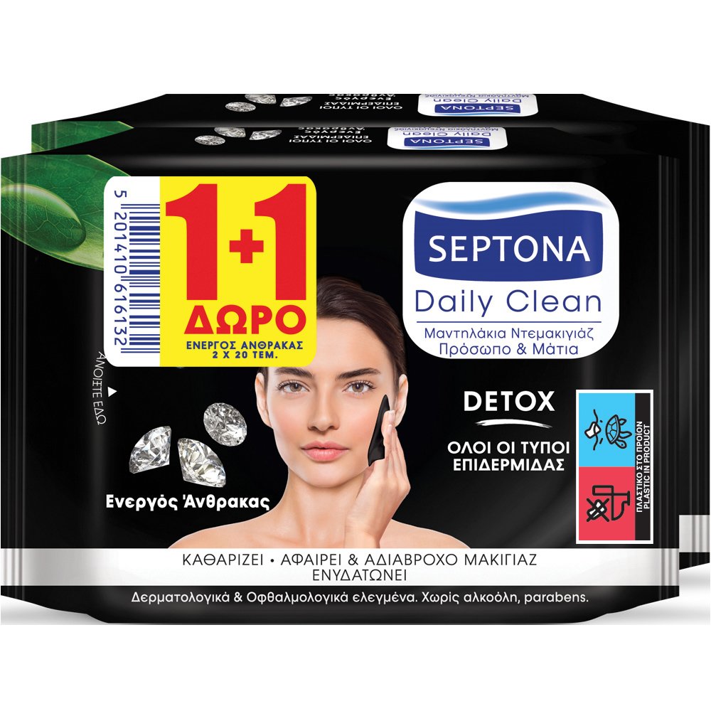 Septona Daily Clean Detox Μαντηλάκια Ντεμακιγιάζ Προσώπου Ματιών με Ενεργό Άνθρακα Όλοι οι Τύποι Επιδερμίδας 2×20 Wipes