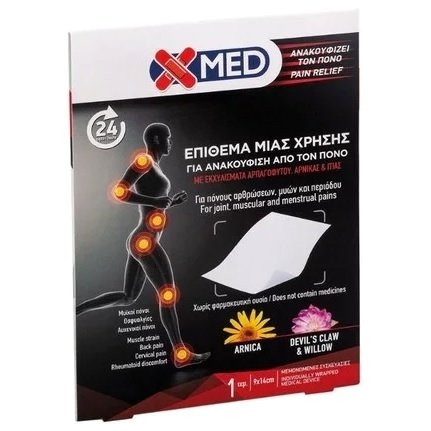 X-Med Pain Relief Επιθέματα μιας Χρήσης για την Άμεση Ανακούφιση Από τον Πόνο 9x14cm 1τμχ