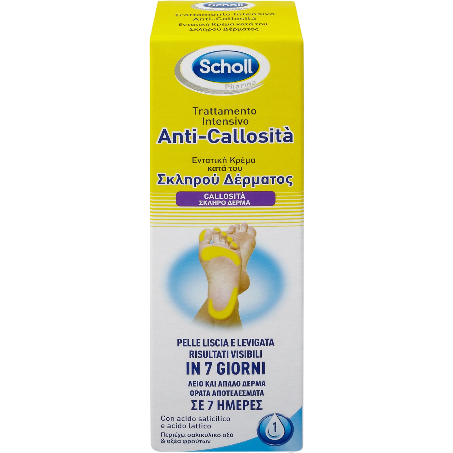 Scholl Κρέμα Εντατικής Δράσης κατά του Σκληρού Δέρματος 75 ml