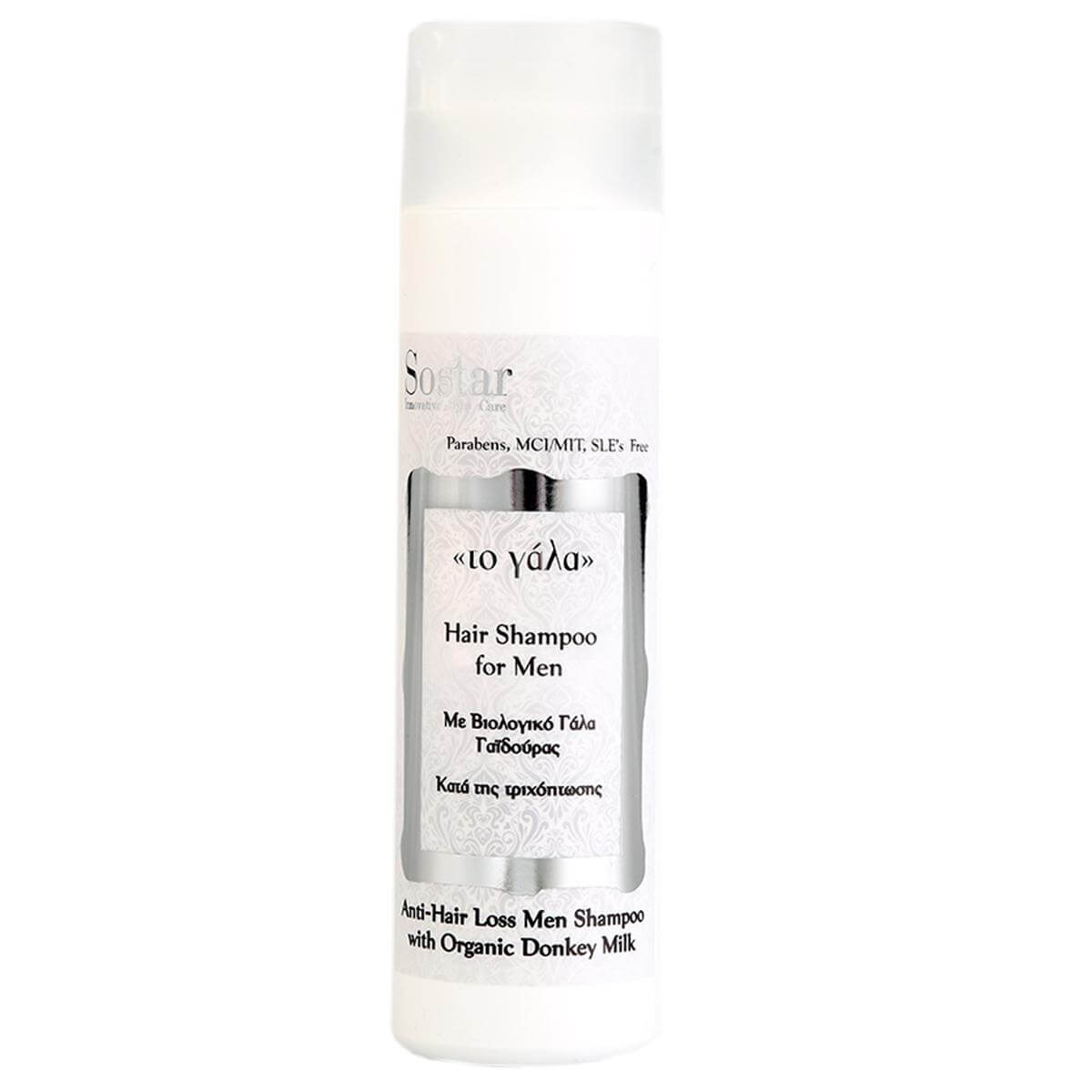 Sostar Το Γάλα Hair Sampoo for Men Ανδρικό Σαμπουάν Κατά της Τριχόπτωσης Με Βιολογικό Γάλα Γαϊδούρας 250ml