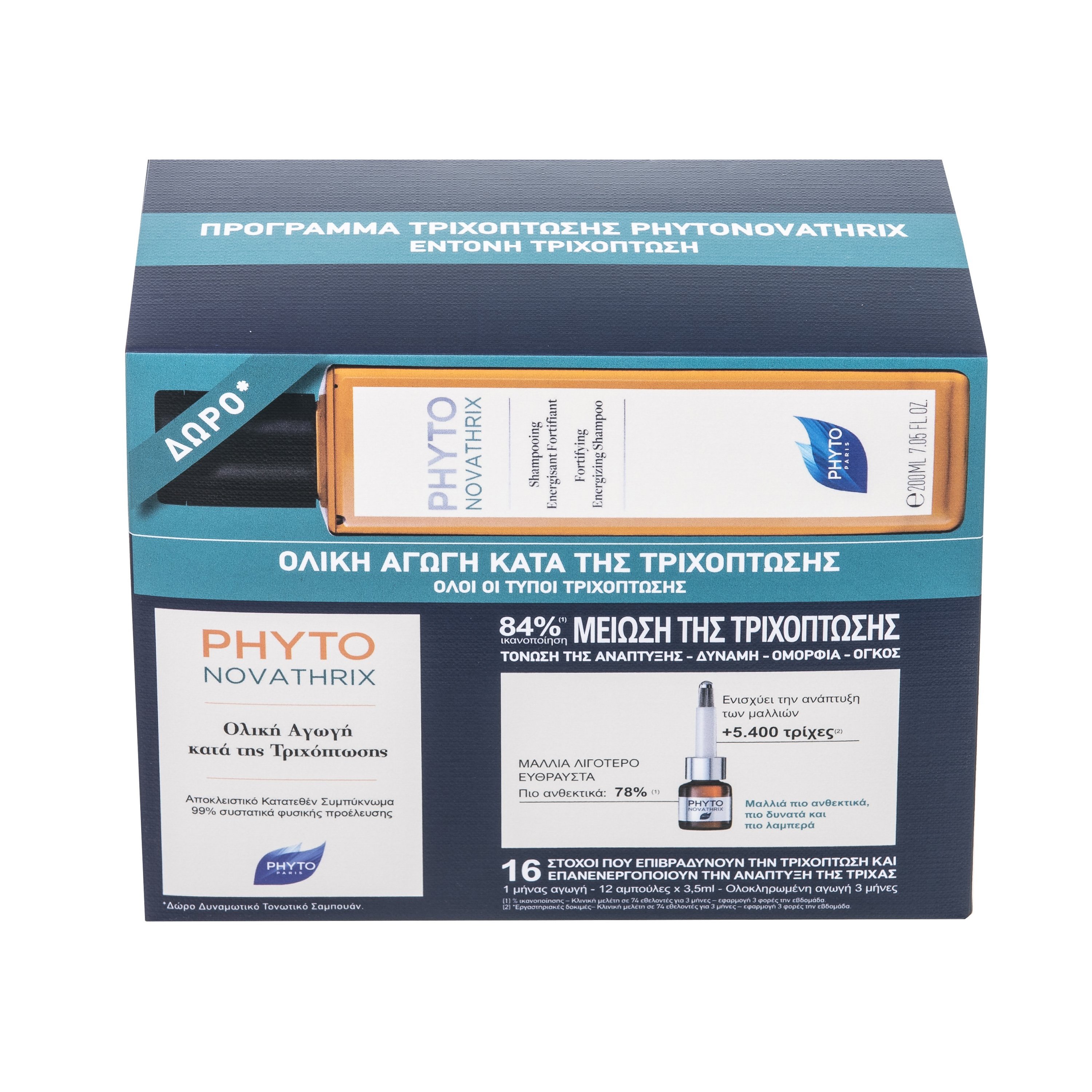 Phyto Phytonovathrix Global Anti-Hair Loss Πακέτο Προσφοράς Treatment 12Vials x 3.5ml & Δώρο Fortifying Energizing Shampoo 200ml
