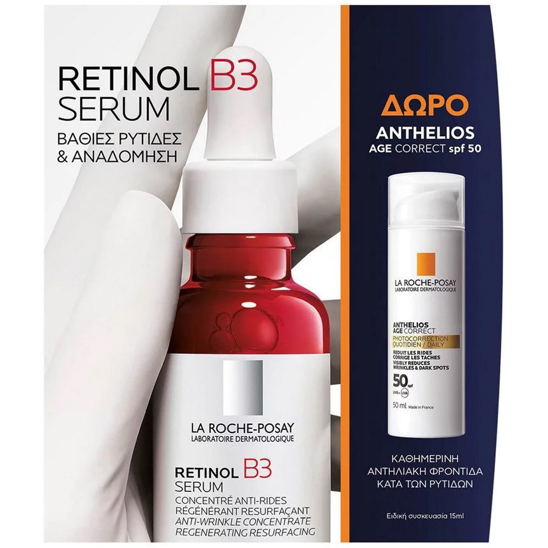 La Roche-Posay Πακέτο Προσφοράς Retinol B3 Face Serum 30ml & Δώρο Anthelios Age Correct Daily Face Cream Spf50, 15ml