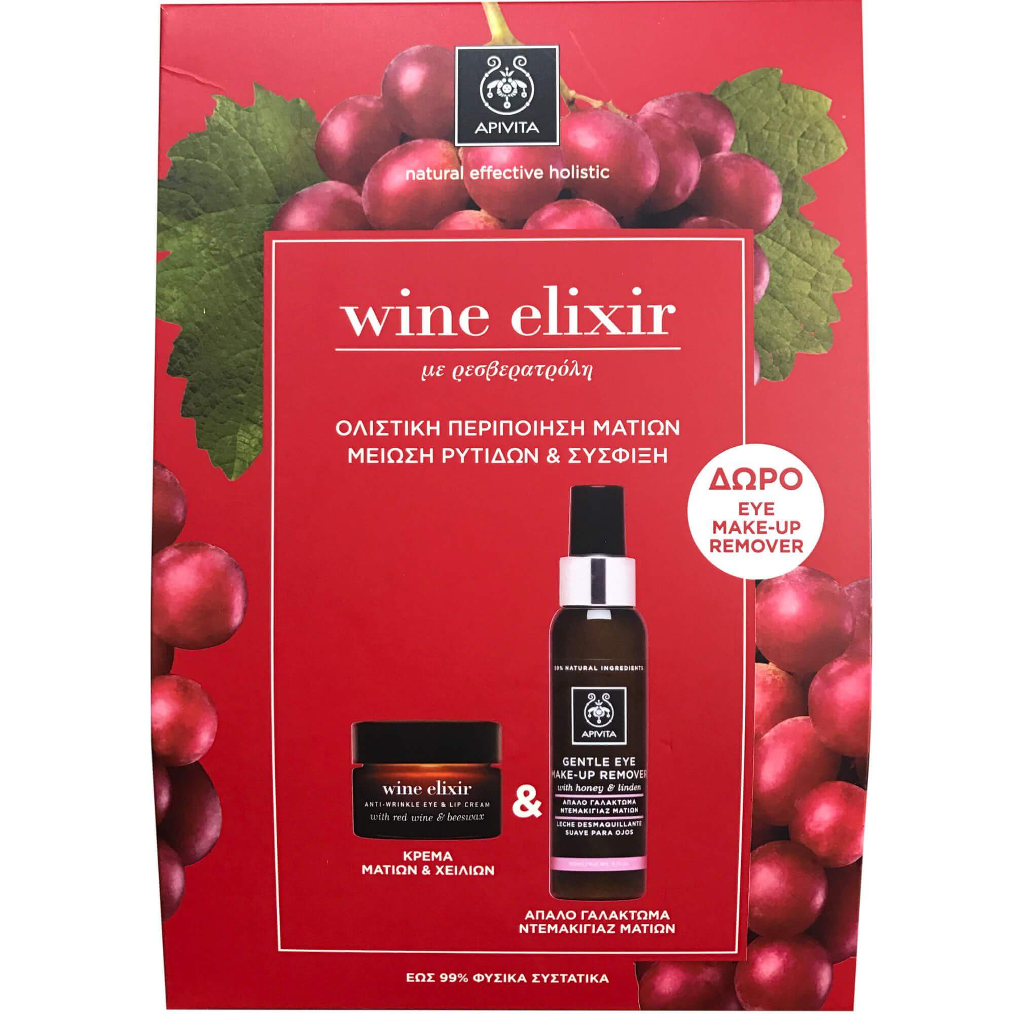 Apivita Πακέτο Προσφοράς Wine Elixir Αντιρυτιδική Κρέμα για Μάτια & Χείλη 15ml & Δώρο Gentle Eye Make-Up Remover 100ml