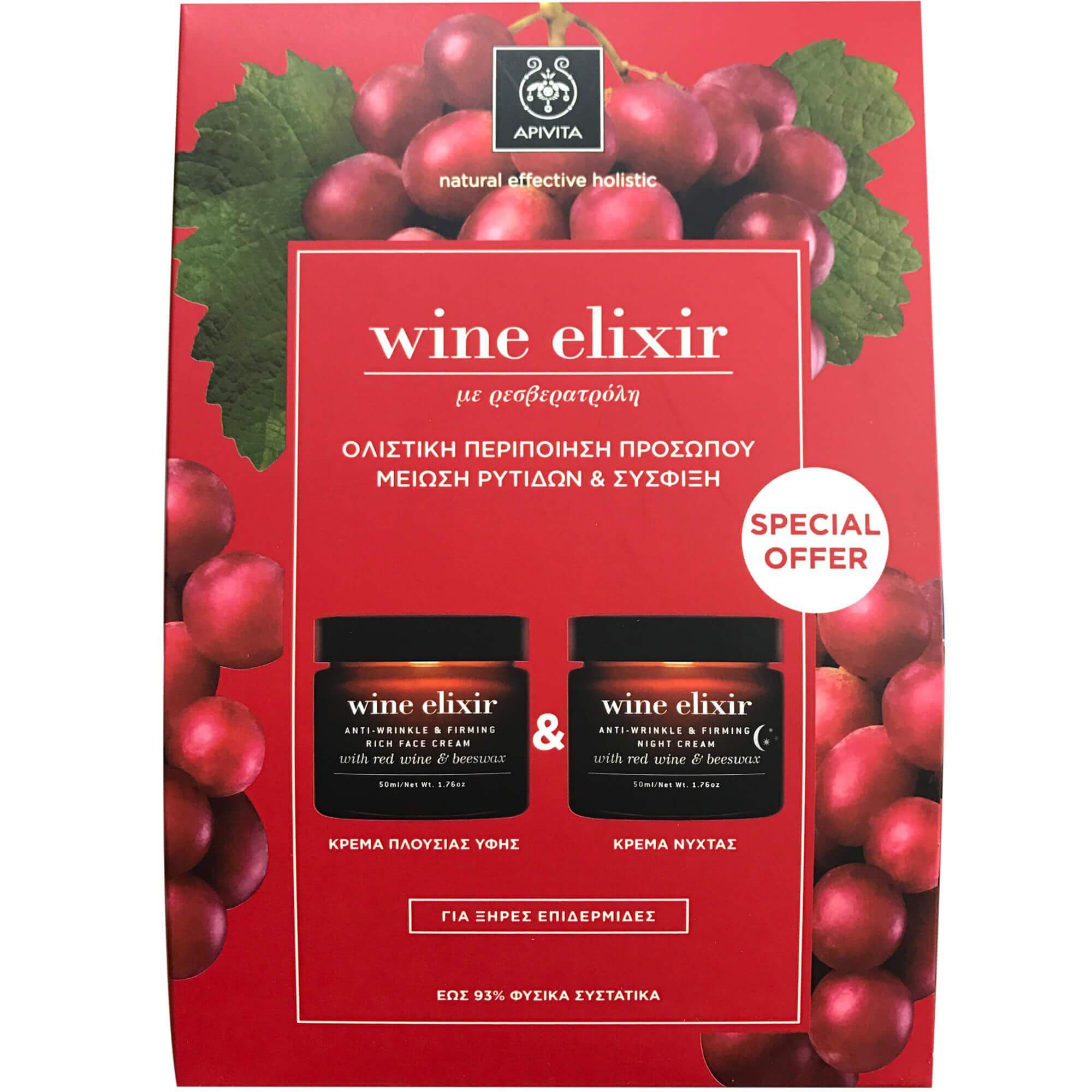 Apivita Πακέτο Προσφοράς Wine Elixir Αντιρυτιδική & Συσφιγκτική Κρέμα Πλούσιας Υφής 50ml & Δώρο Κρέμα Νύχτας 50ml