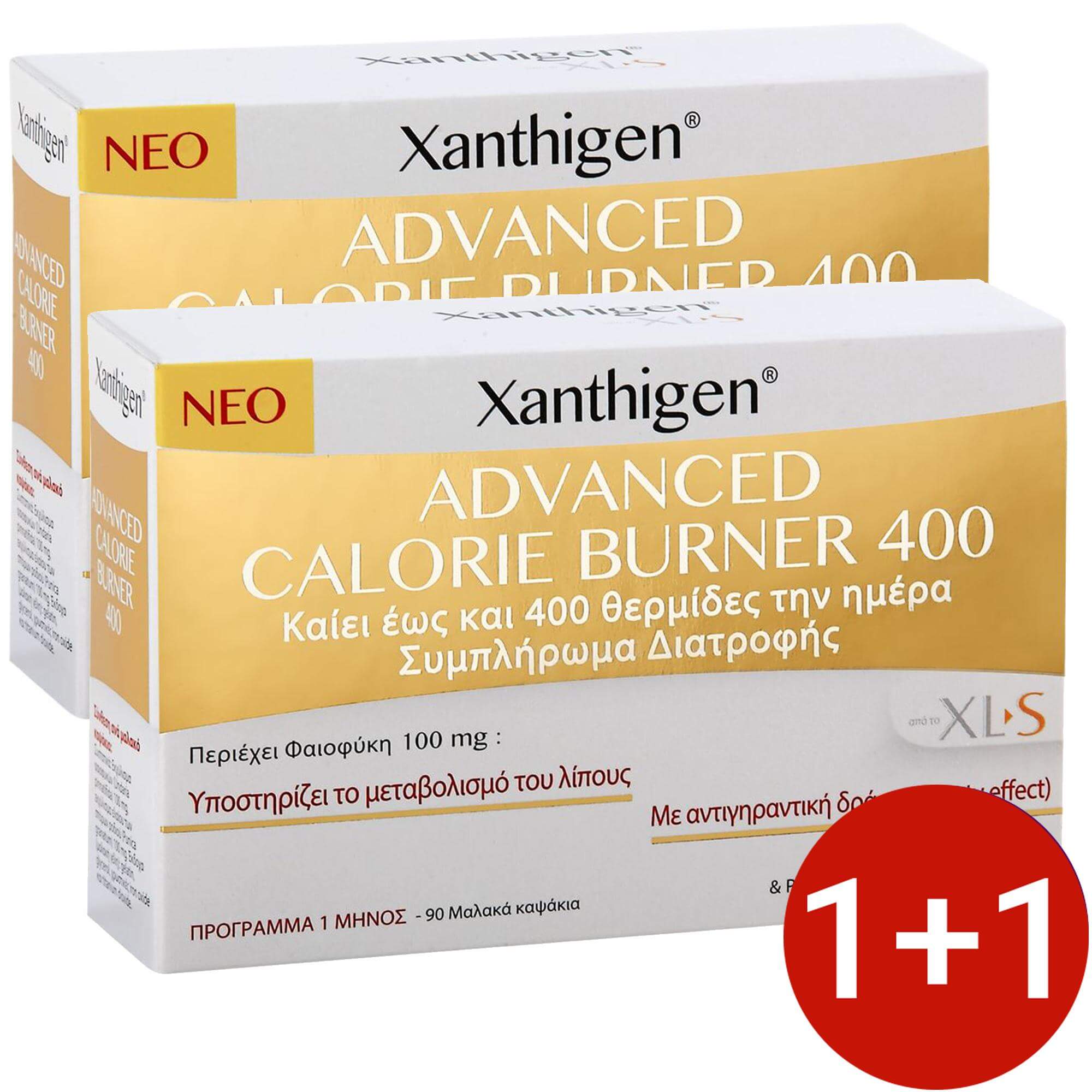 Omega Pharma Πακέτο Προσφοράς XLS Xanthigen Advanced Calorie Burner 400 Συμπλήρωμα Υποστήριξης του Μεταβολισμού 90caps 1+1 Δώρο