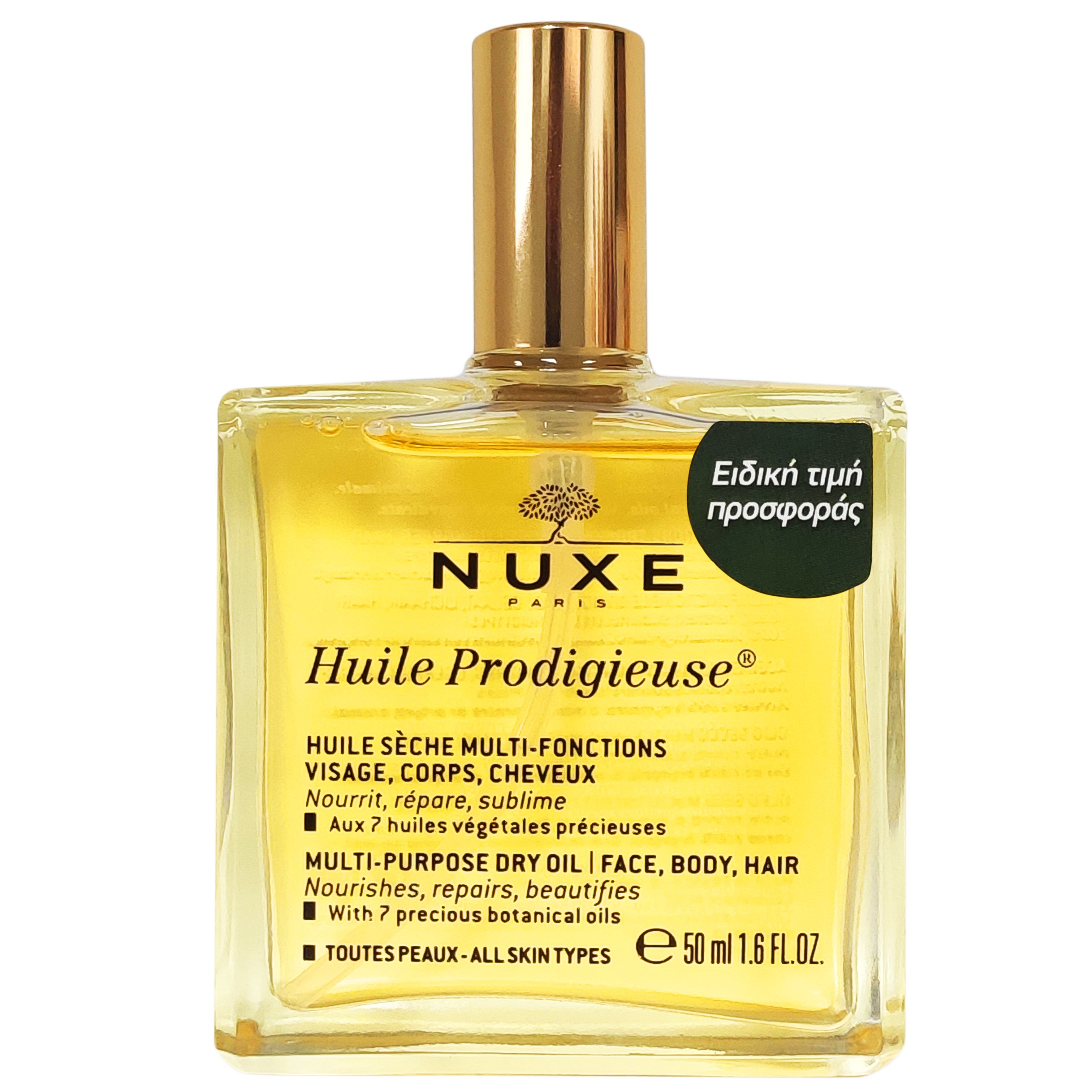 Nuxe Promo Huile Prodigieuse Ξηρό Λάδι Ενυδάτωσης & Λάμψης για Πρόσωπο, Σώμα & Μαλλιά με 7 Πολύτιμα Φυτικά Έλαια 50ml