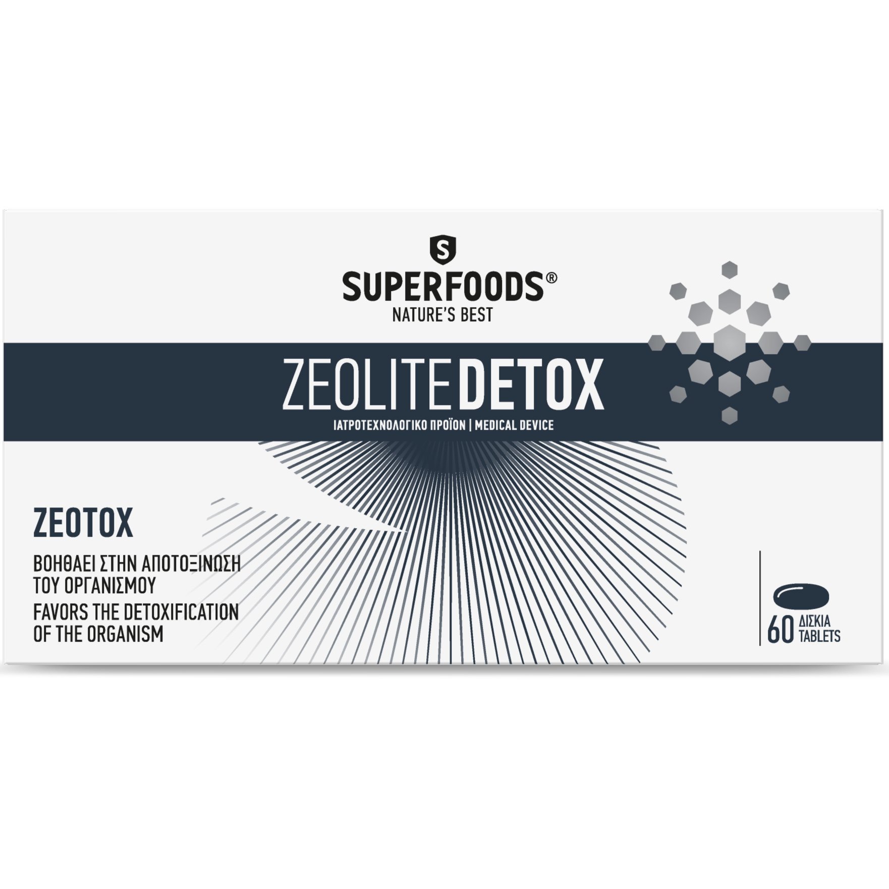 Superfoods Zeolite Detox Συμπλήρωμα Διατροφής για την Αποτοξίνωση του Οργανισμού 60tabs