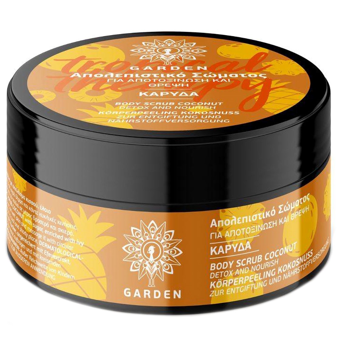 Garden Body Scrub Coconut Detox & Nourish Απολεπιστικό Σώματος για Αποτοξίνωση & Θρέψη με Άρωμα Καρύδας 100ml