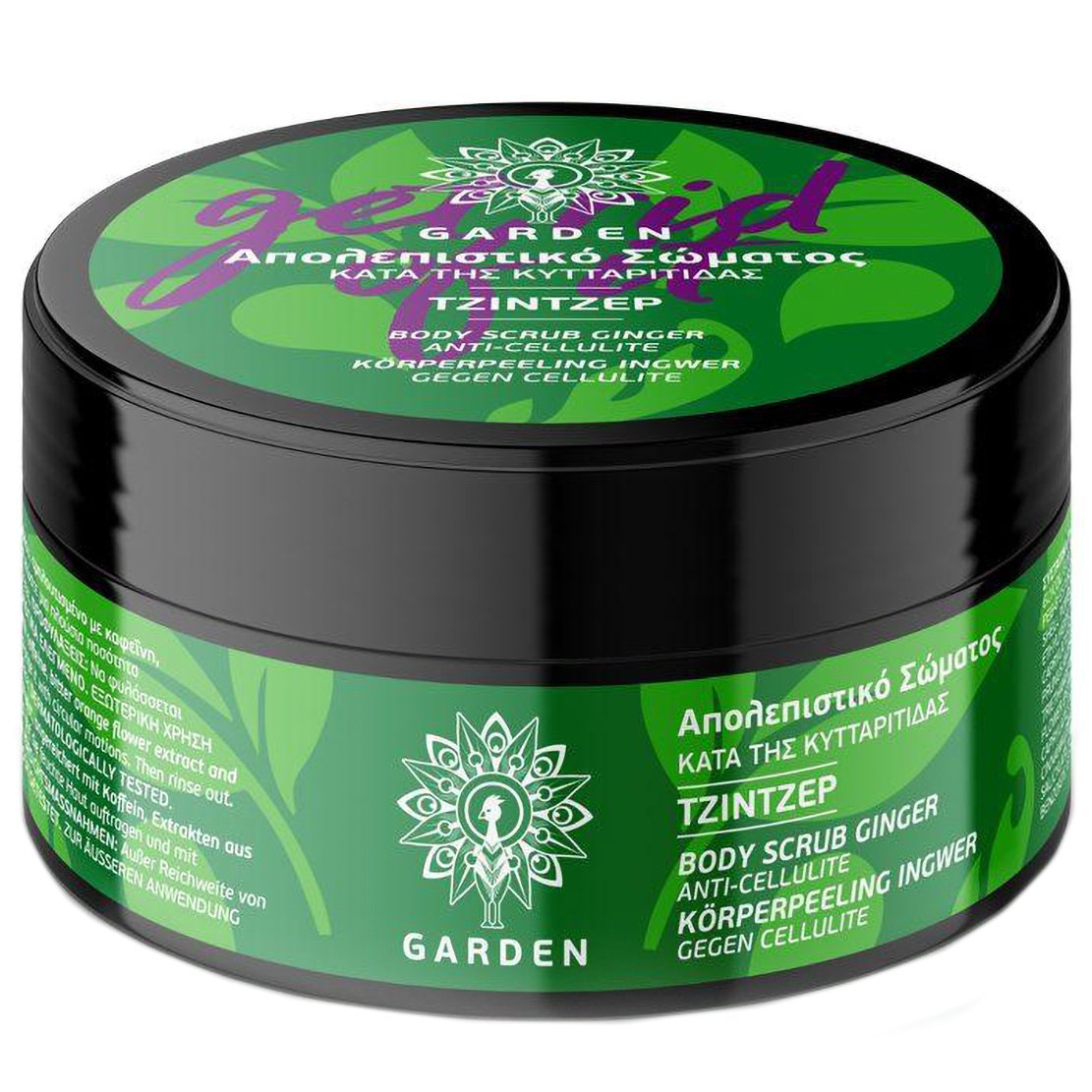 Garden Body Scrub Ginger Anti Cellulite Απολεπιστικό Σώματος Κατά της Κυτταρίτιδας με Άρωμα Τζίντζερ 100ml