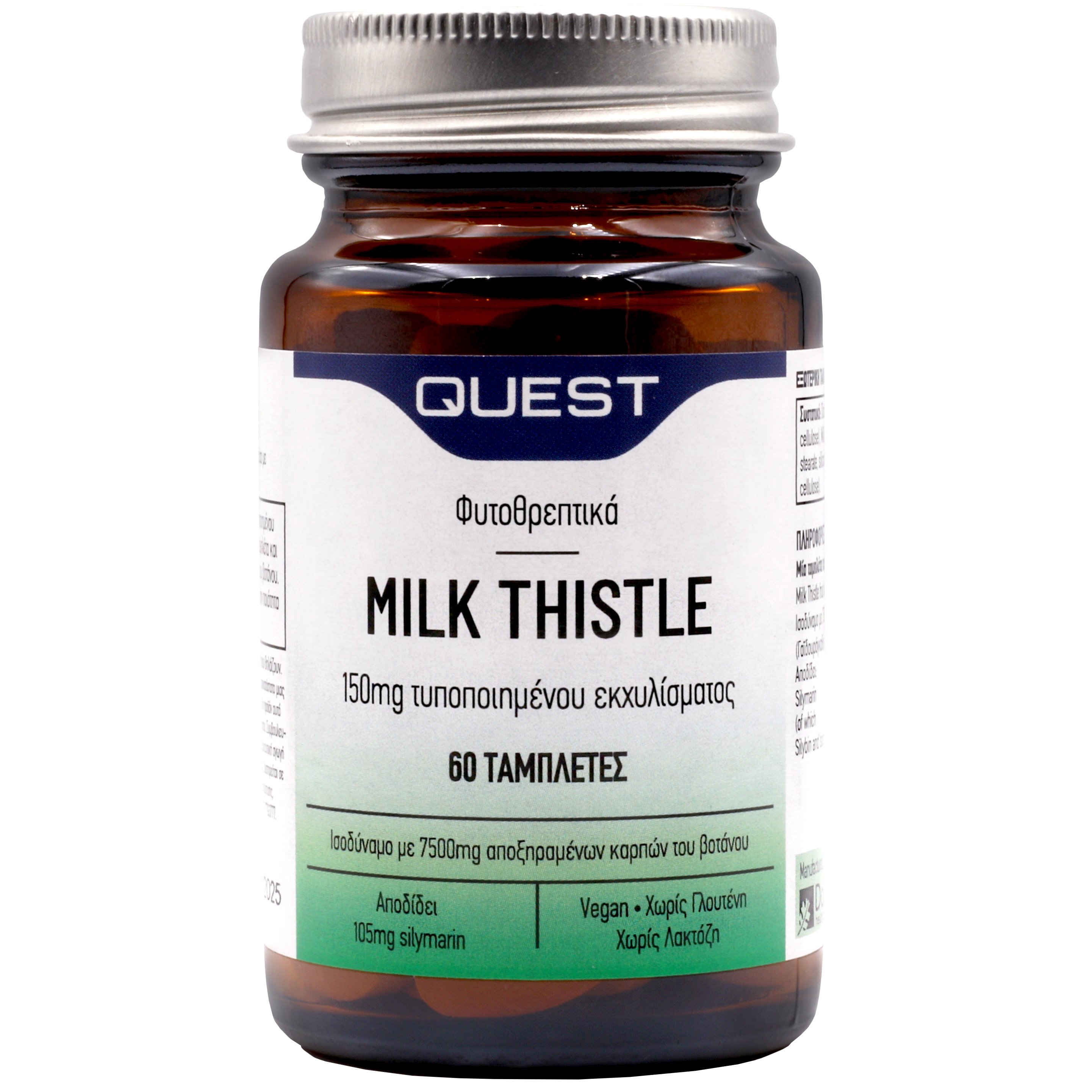 Quest Milk Thistle 150mg Extract Συμπλήρωμα Διατροφής για την Καλή Λειτουργία του Ήπατος 60tabs