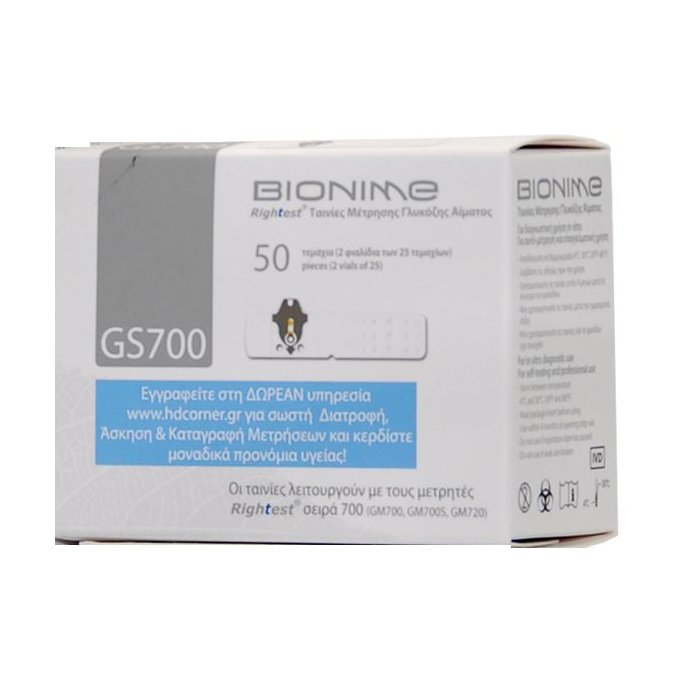 Karabinis Medical Bionime Ταινίες Μέτρησης Γλυκόζης Αίματος GS 700 50Strips