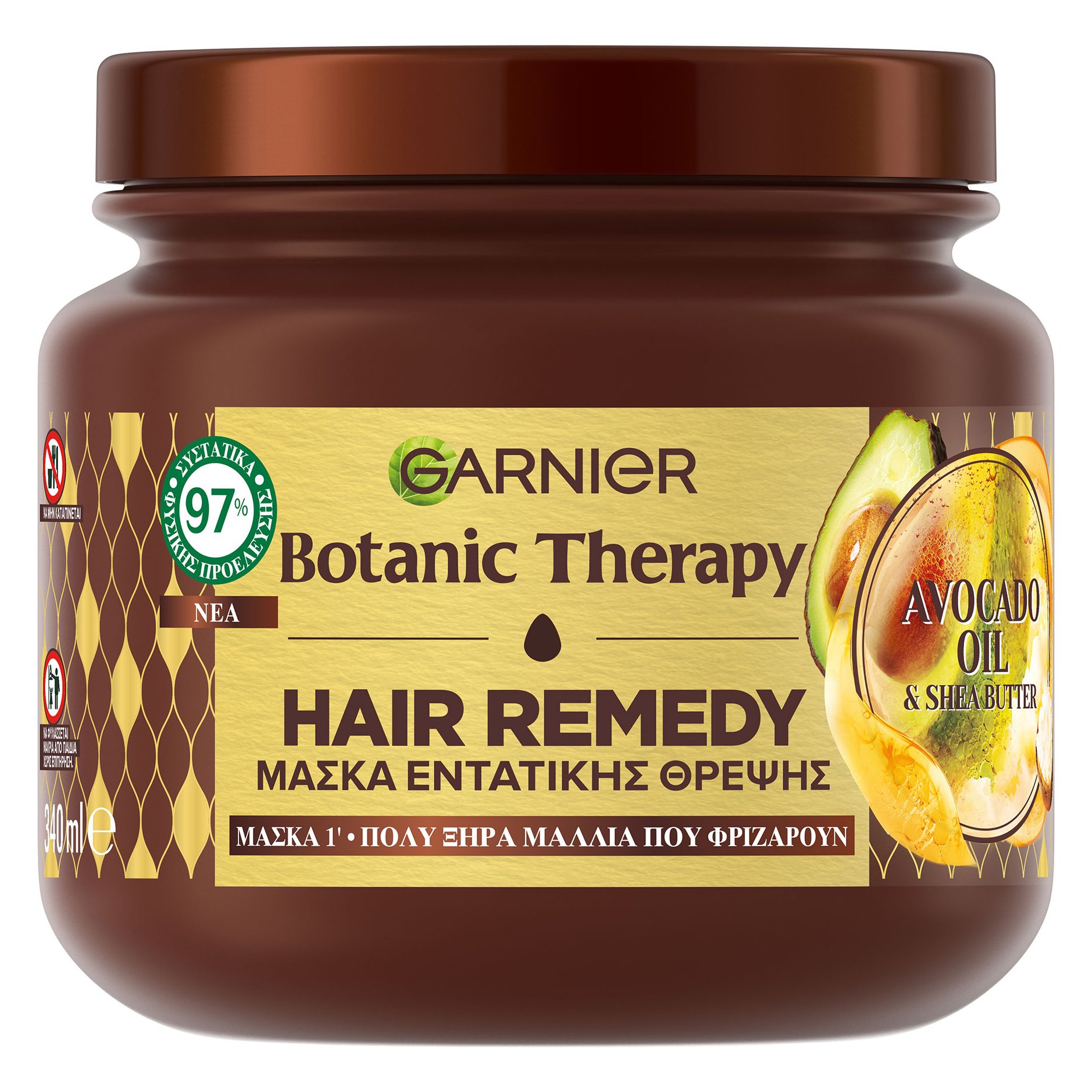 Garnier Botanic Therapy Hair Remedy Avocado Oil & Shea Butter Mask Μάσκα Εντατικής Θρέψης με Έλαιο Αβοκάντο & Βούτυρο Καριτέ για Πολύ Ξηρά Μαλλιά που Φριζάρουν 340ml
