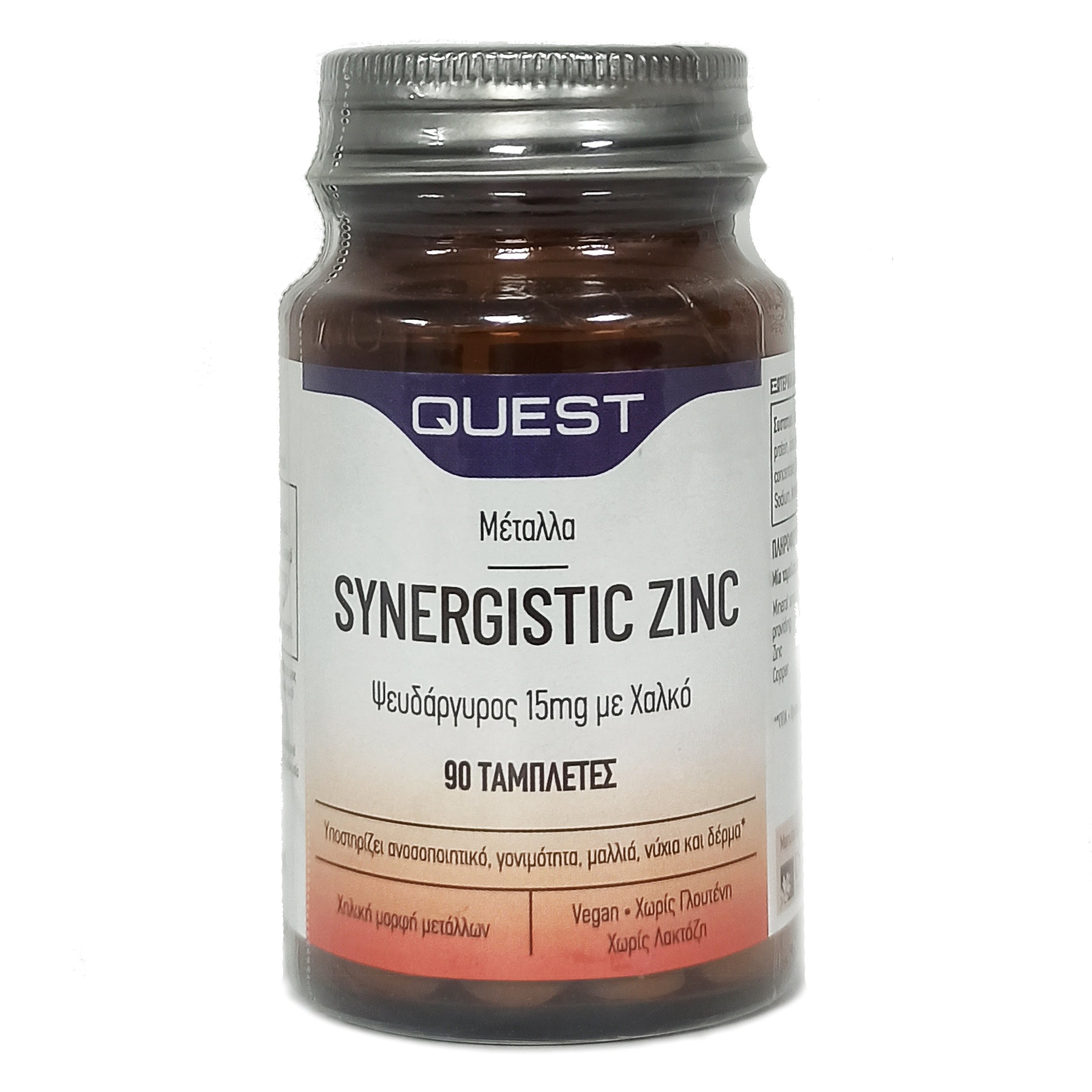 Quest Synergistic Zinc 15mg with Copper Συμπλήρωμα Διατροφής με Ψευδάργυρο για Υποστήριξη του Ανοσοποιητικού Συστήματος 90tabs