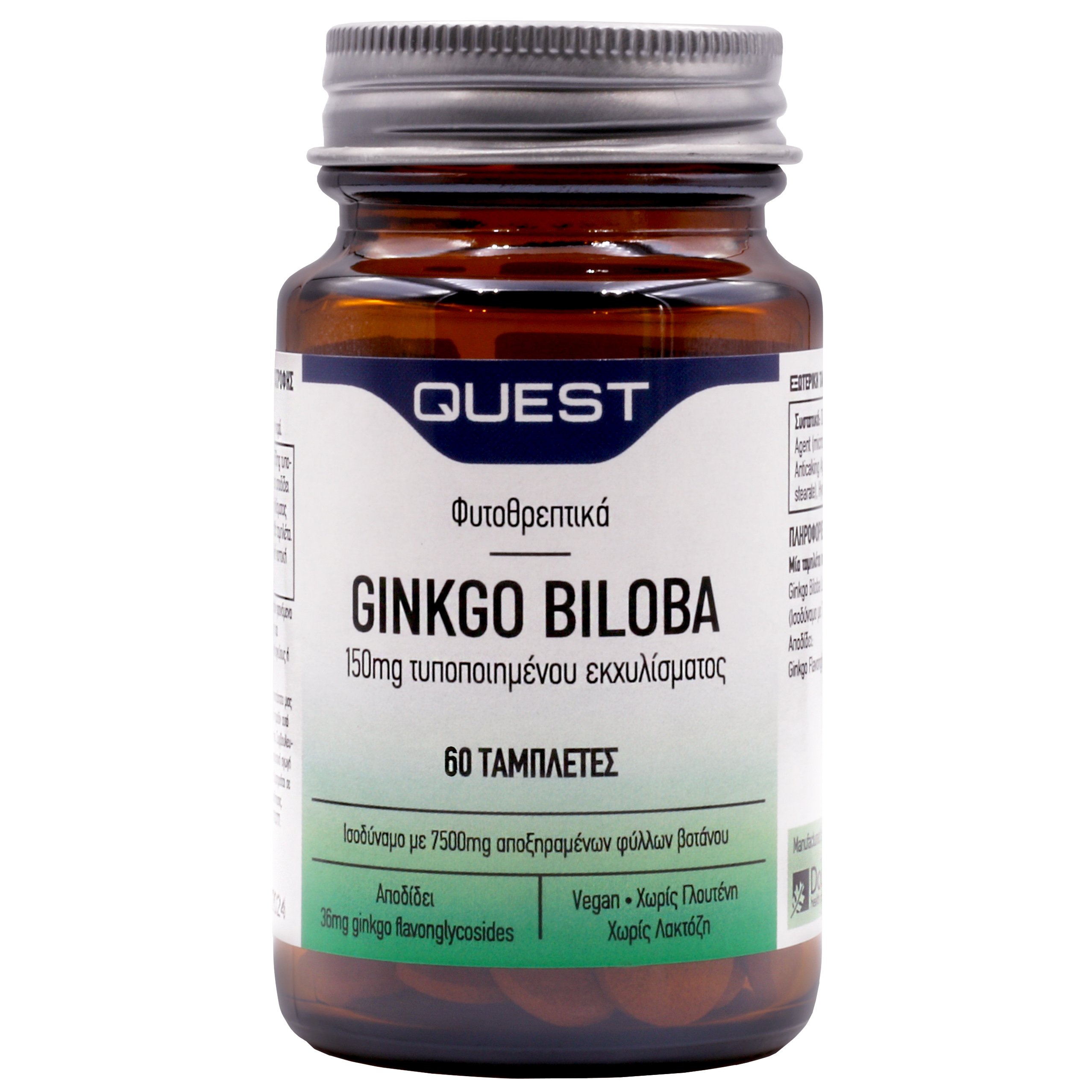 Quest Ginkgo Biloba 150mg Συμπλήρωμα Διατροφής Ισοδύναμο με 7500mg Αποξηραμένων Φύλλων Βοτάνων 60tabs