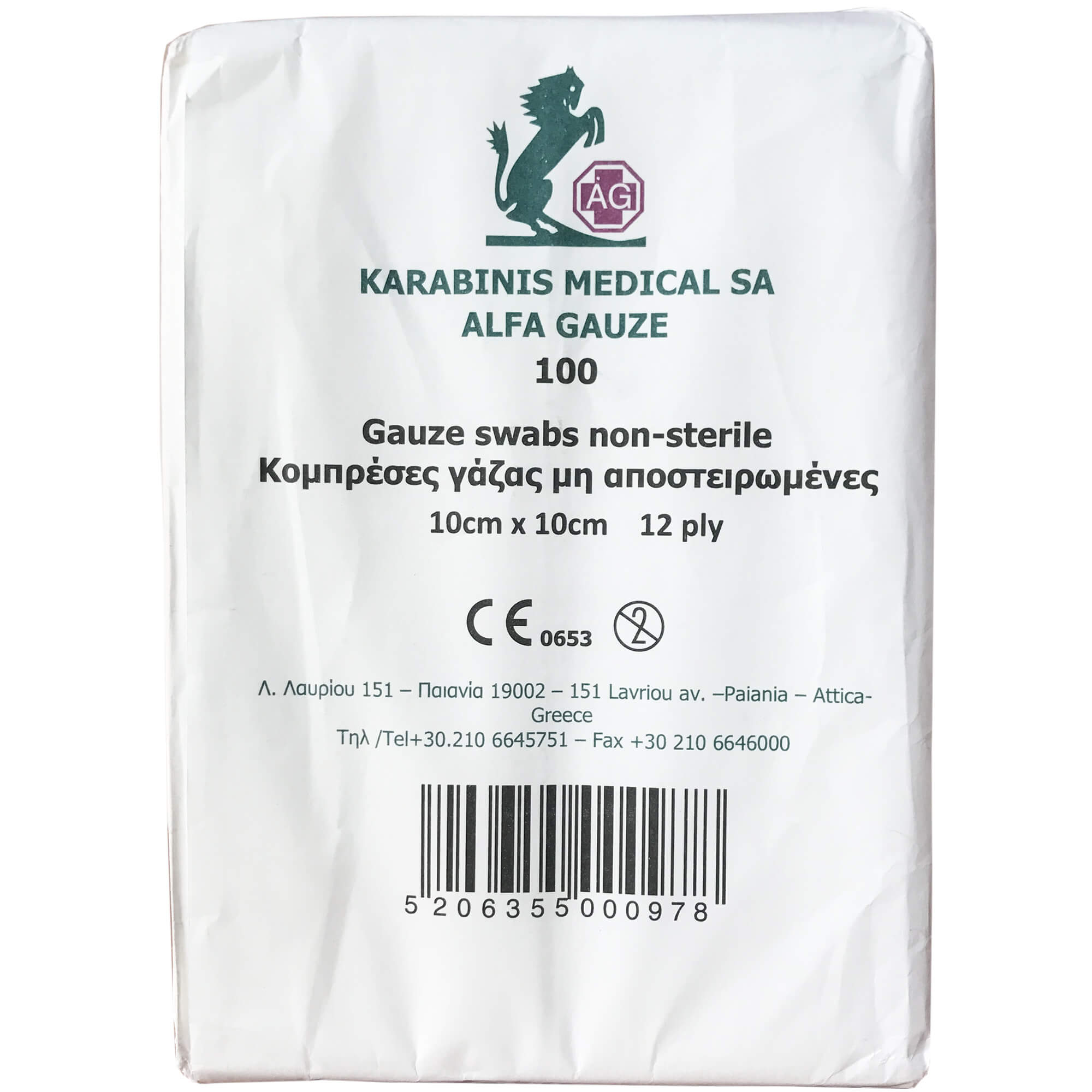 Alfa Gauze Γάζα μη Αποστειρωμένη Απλή 10cm x 10cm 8ply 100τεμ.