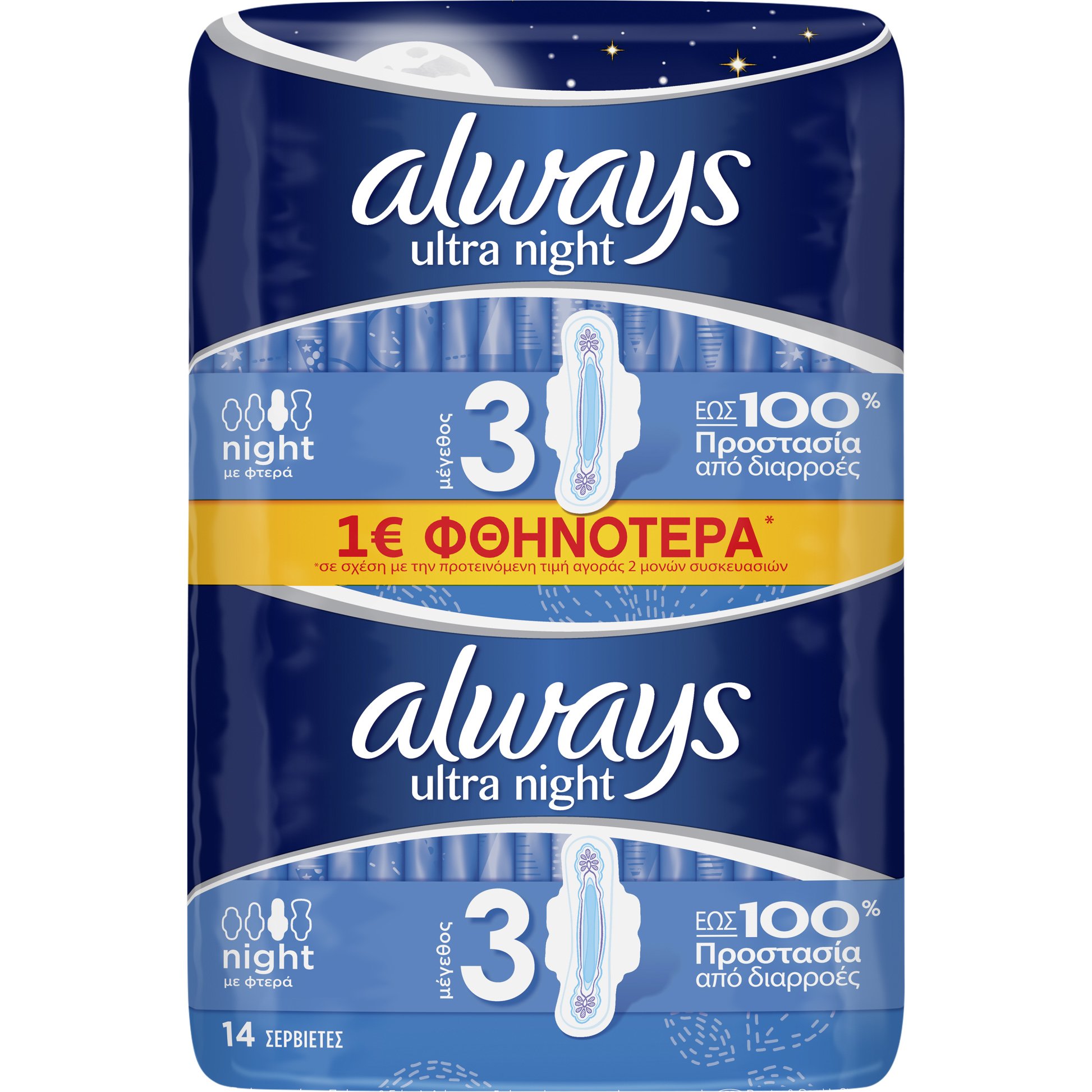 Always Ultra Night Σερβιέτες για Επιπλέον Προστασία τη Νύχτα 14 τεμάχια