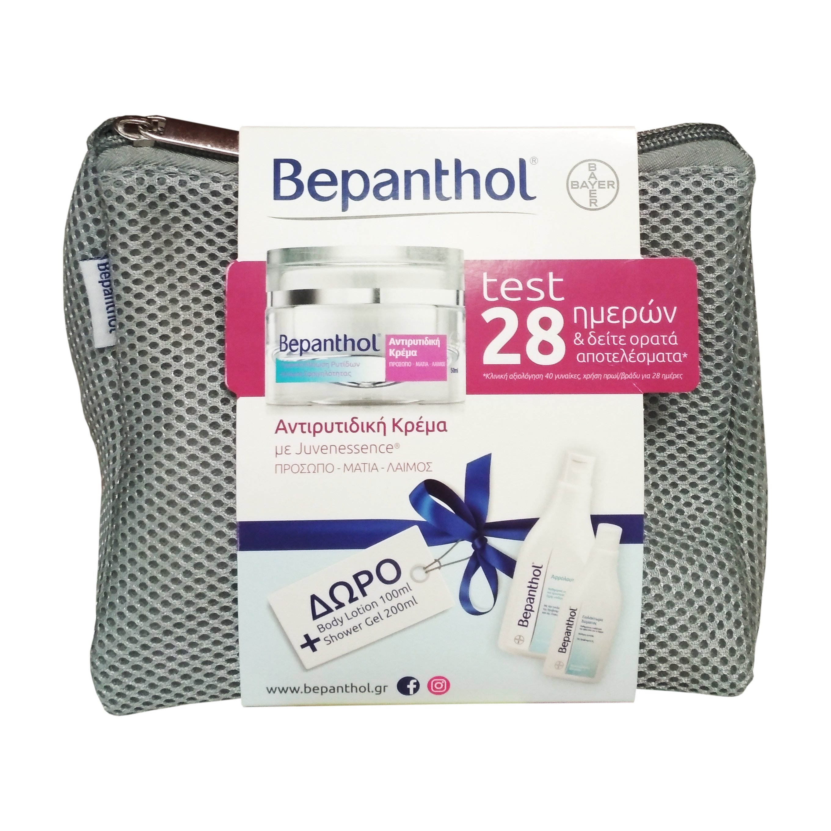 Bepanthol Πακέτο Προσφοράς Face Cream Αντιρυτιδική Κρέμα 50ml & Δώρο Αφρόλουτρο 200ml & Γαλάκτωμα Σώματος 100ml & Τσαντάκι