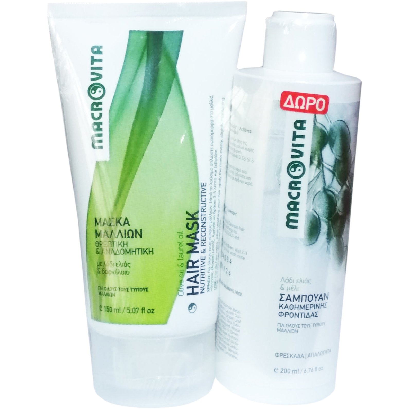 Macrovita Πακέτο Προσφοράς Hair Mask Μάσκα Μαλλιών Θρεπτική & Αναδομητική 150ml & Δώρο Σαμπουάν Καθημερινής Φροντίδας 200ml