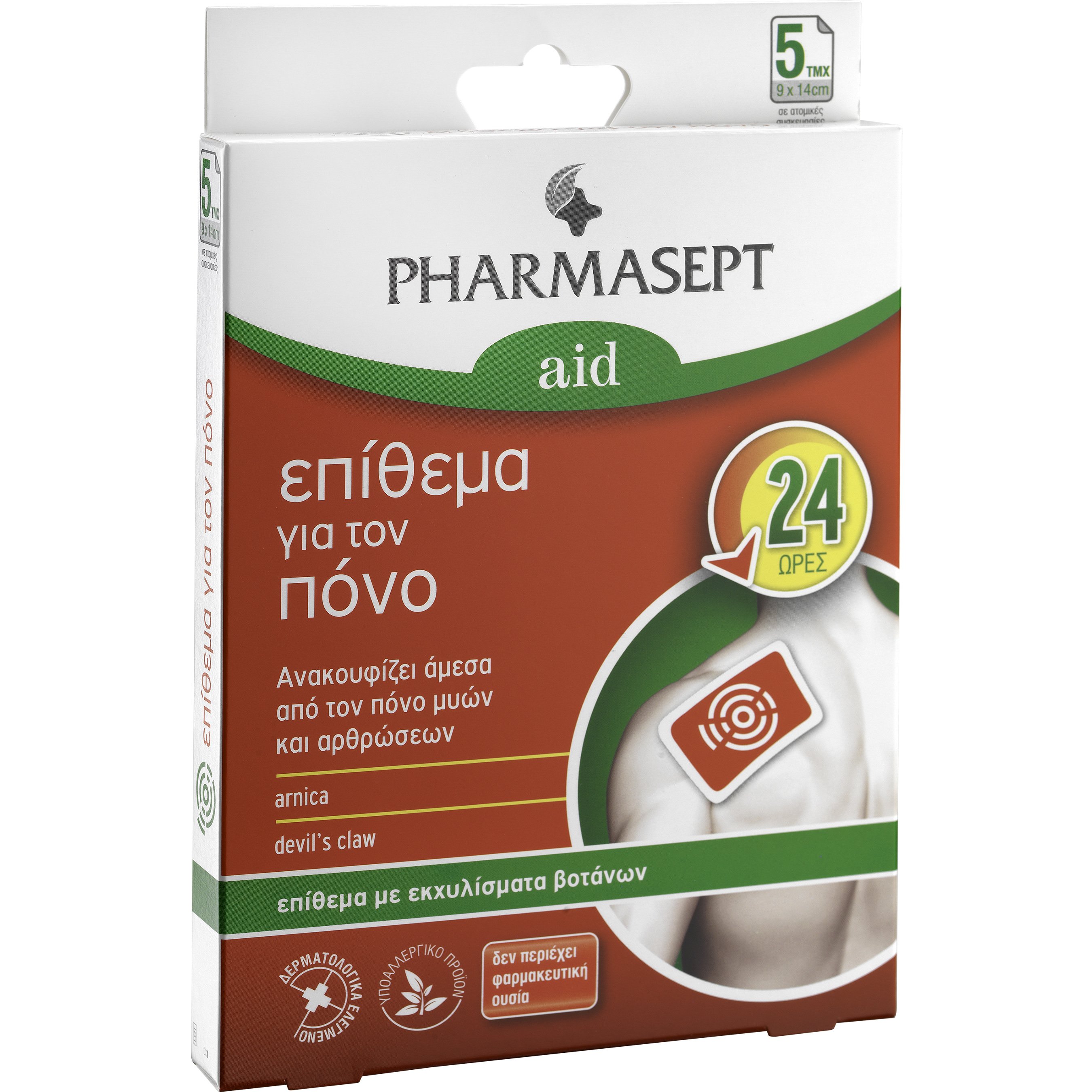 Pharmasept Aid Pain Patch Επίθεμα για τον Πόνο με Εκχυλίσματα Βοτάνων 5τμχ